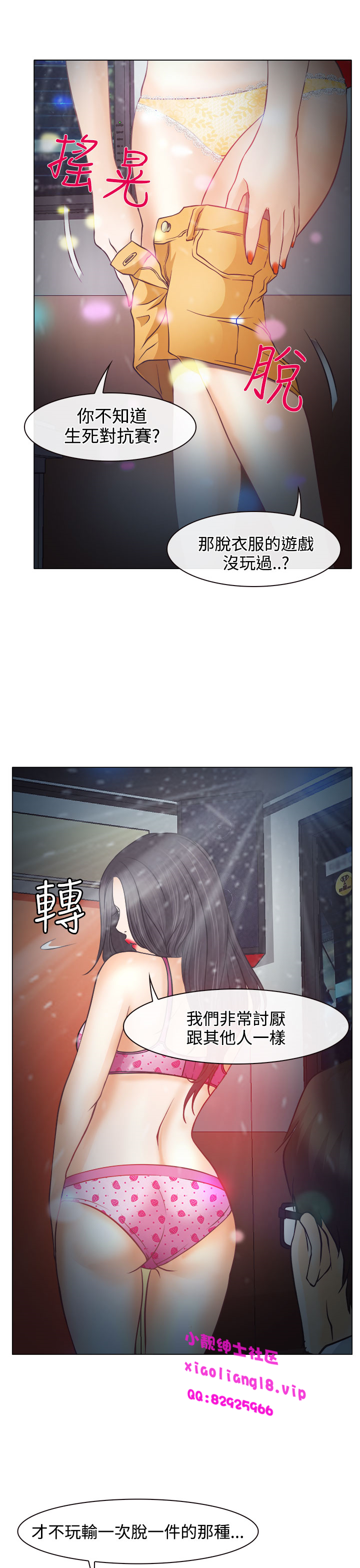 中文韩漫 低速男高速女 Ch.0-5 - Page 157