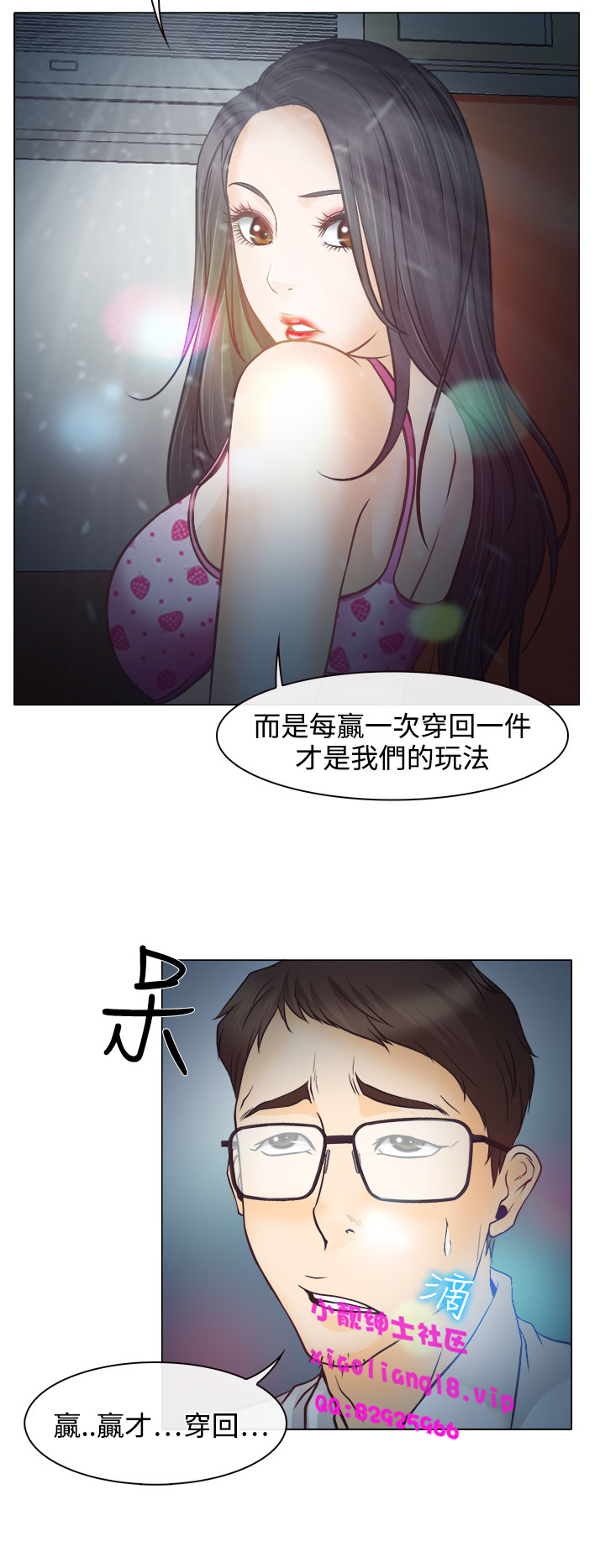 中文韩漫 低速男高速女 Ch.0-5 - Page 158