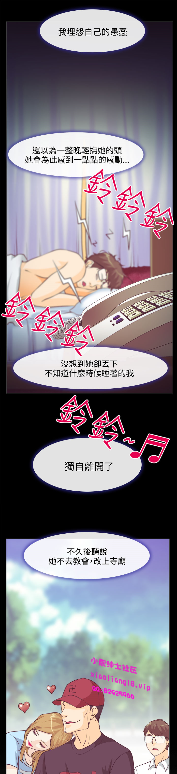 中文韩漫 低速男高速女 Ch.0-5 - Page 34