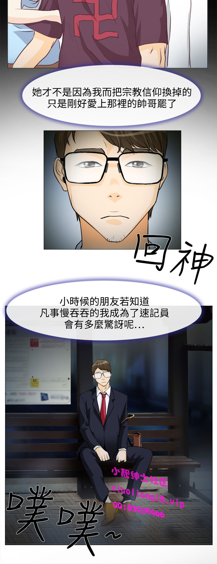 中文韩漫 低速男高速女 Ch.0-5 - Page 35