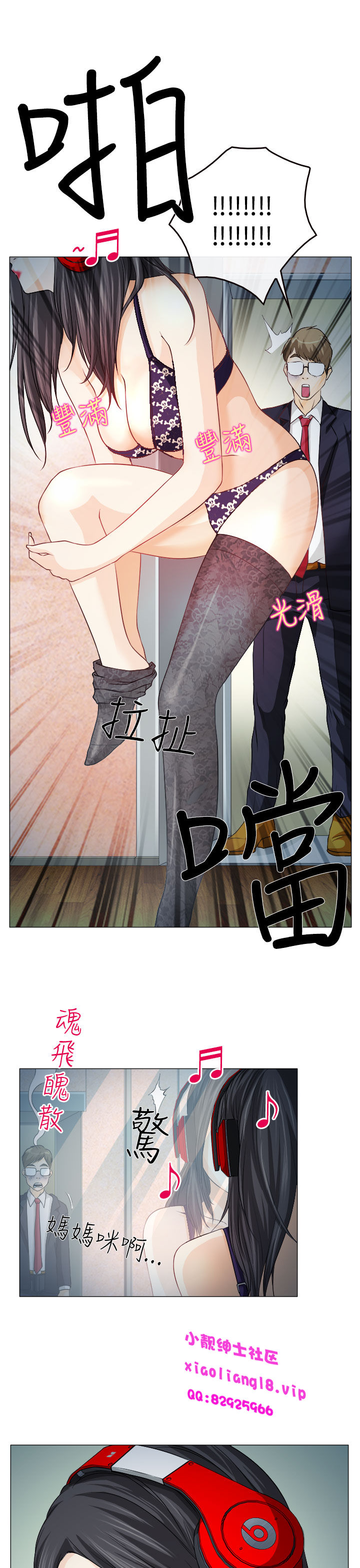 中文韩漫 低速男高速女 Ch.0-5 - Page 40