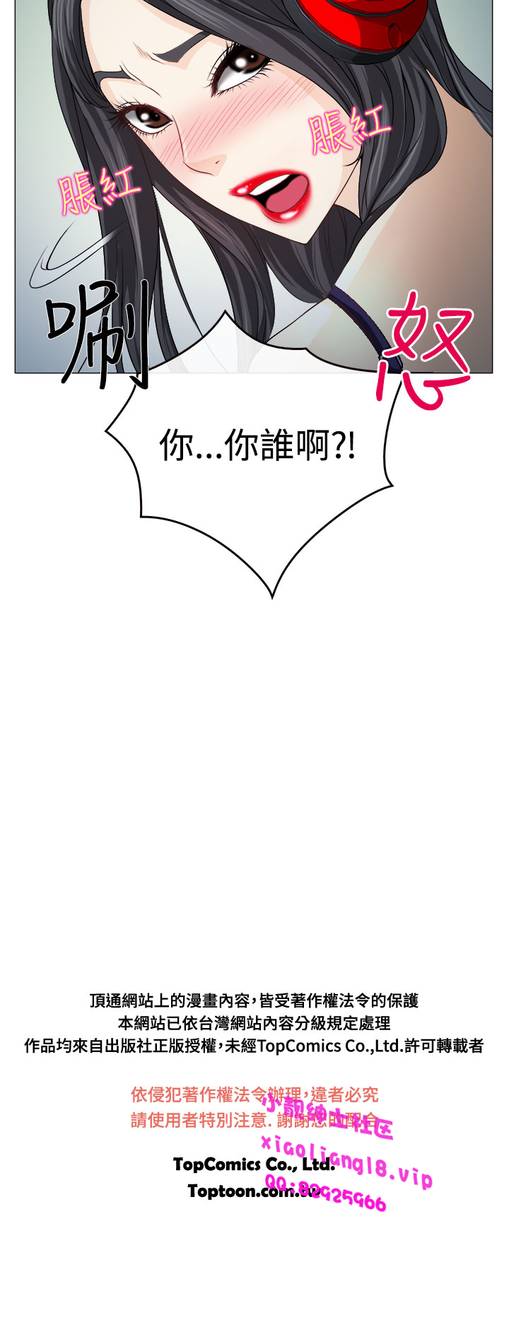 中文韩漫 低速男高速女 Ch.0-5 - Page 41