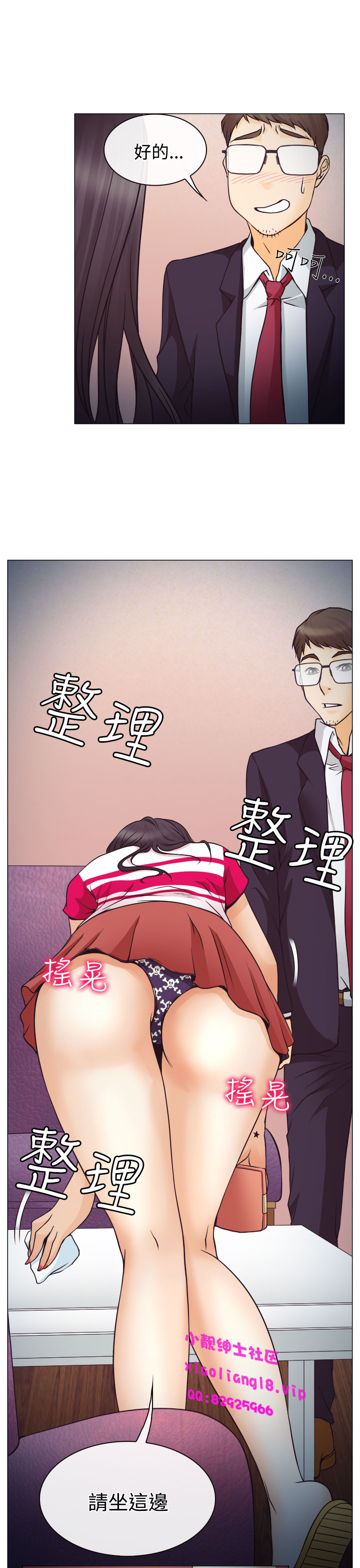 中文韩漫 低速男高速女 Ch.0-5 - Page 46