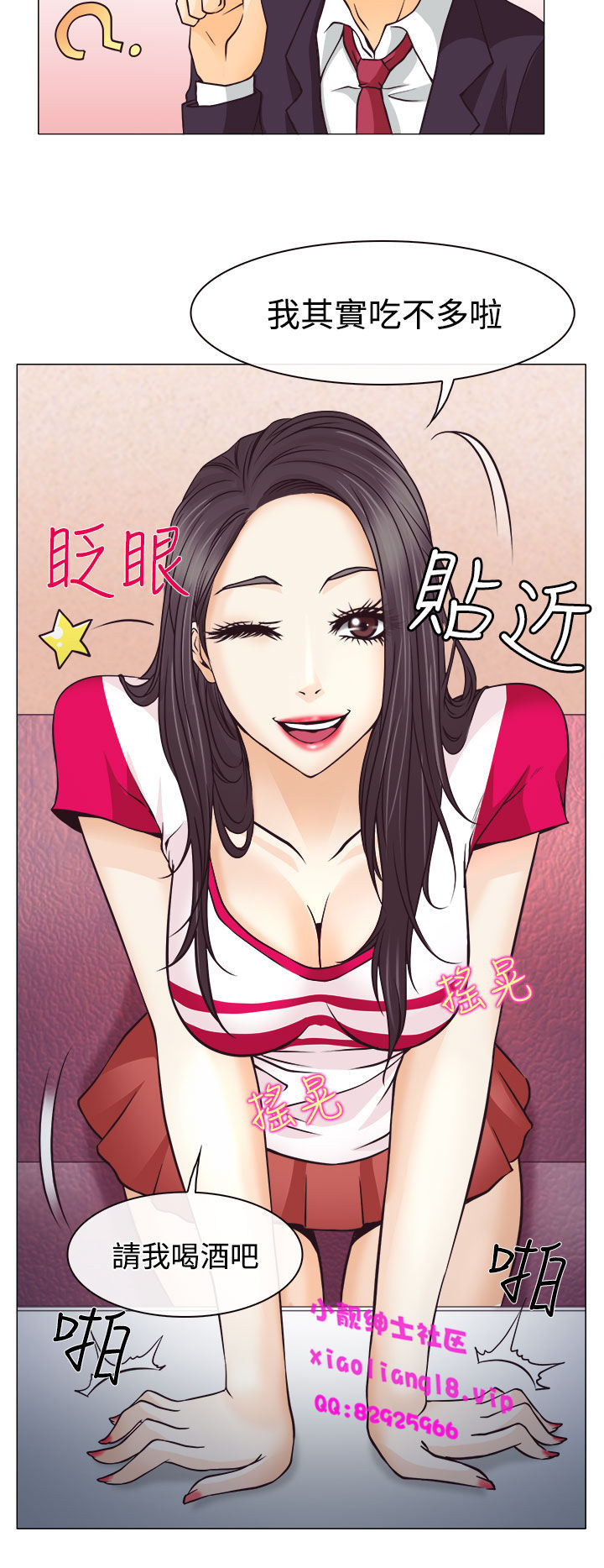 中文韩漫 低速男高速女 Ch.0-5 - Page 51