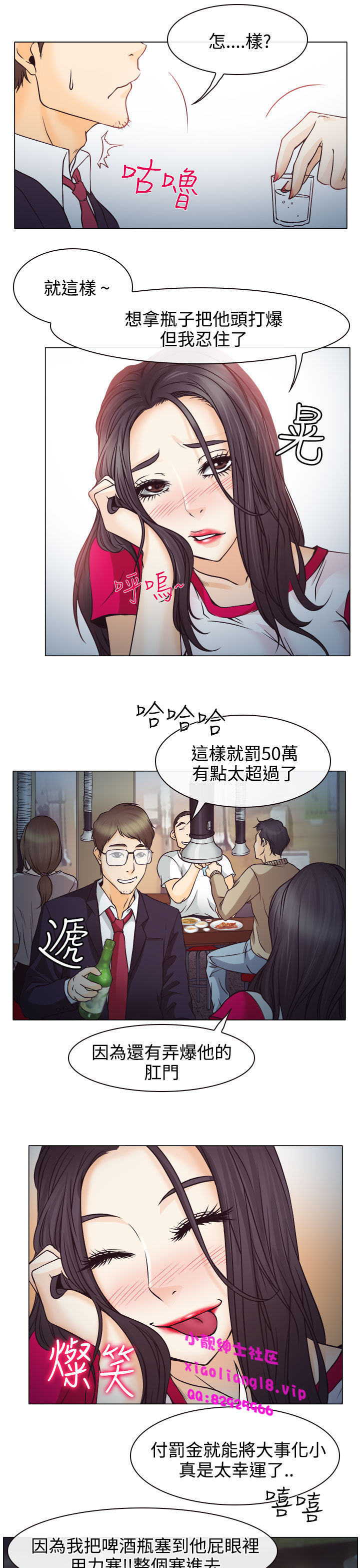 中文韩漫 低速男高速女 Ch.0-5 - Page 56