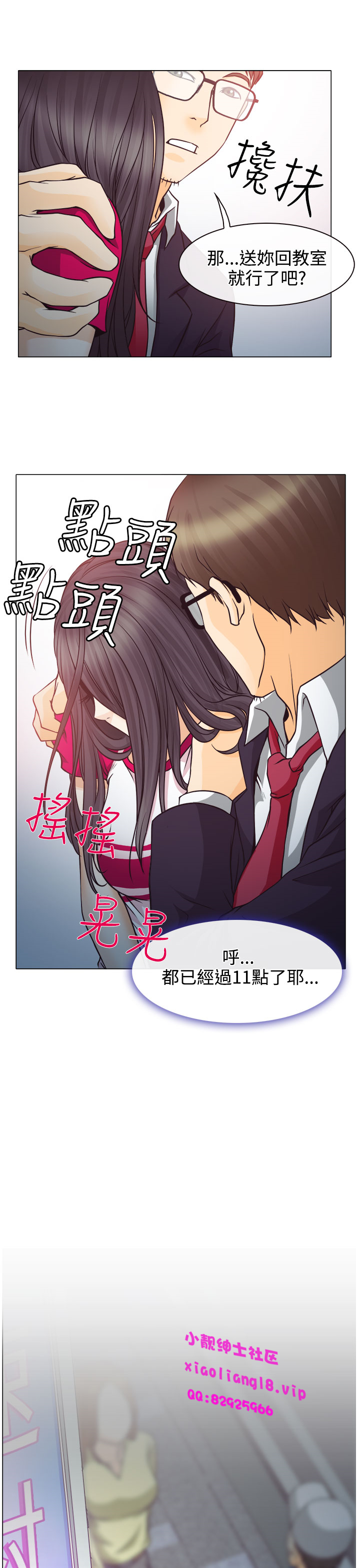 中文韩漫 低速男高速女 Ch.0-5 - Page 68