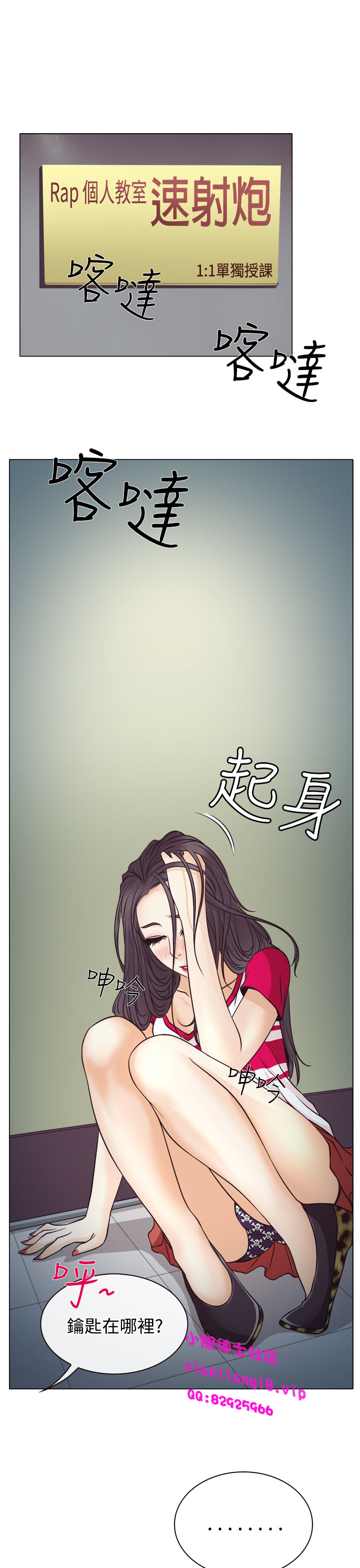 中文韩漫 低速男高速女 Ch.0-5 - Page 70