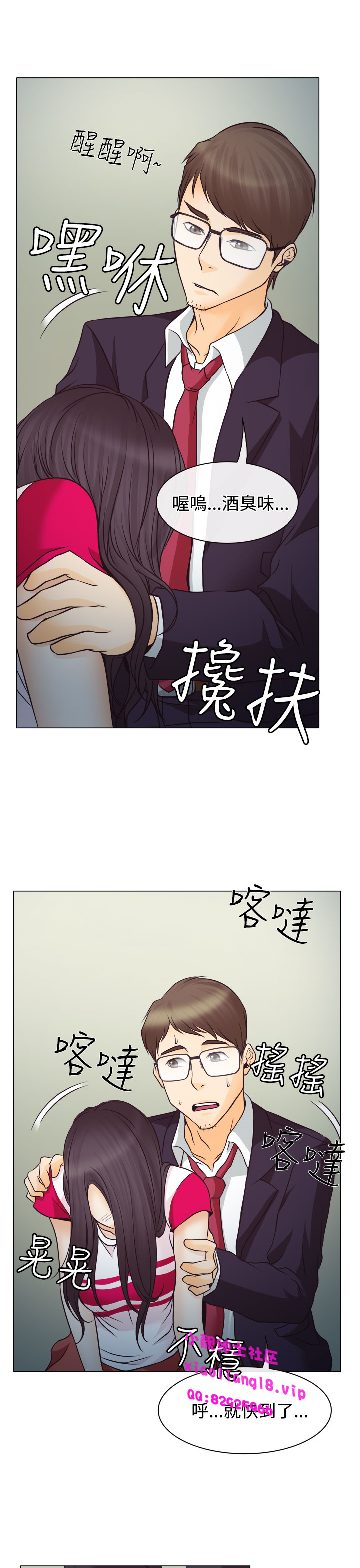 中文韩漫 低速男高速女 Ch.0-5 - Page 72