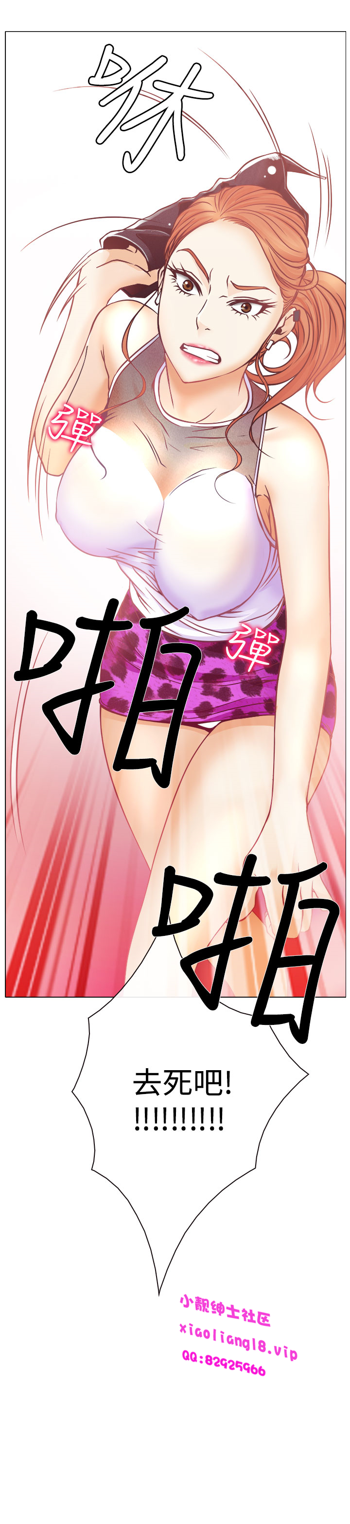中文韩漫 低速男高速女 Ch.0-5 - Page 80