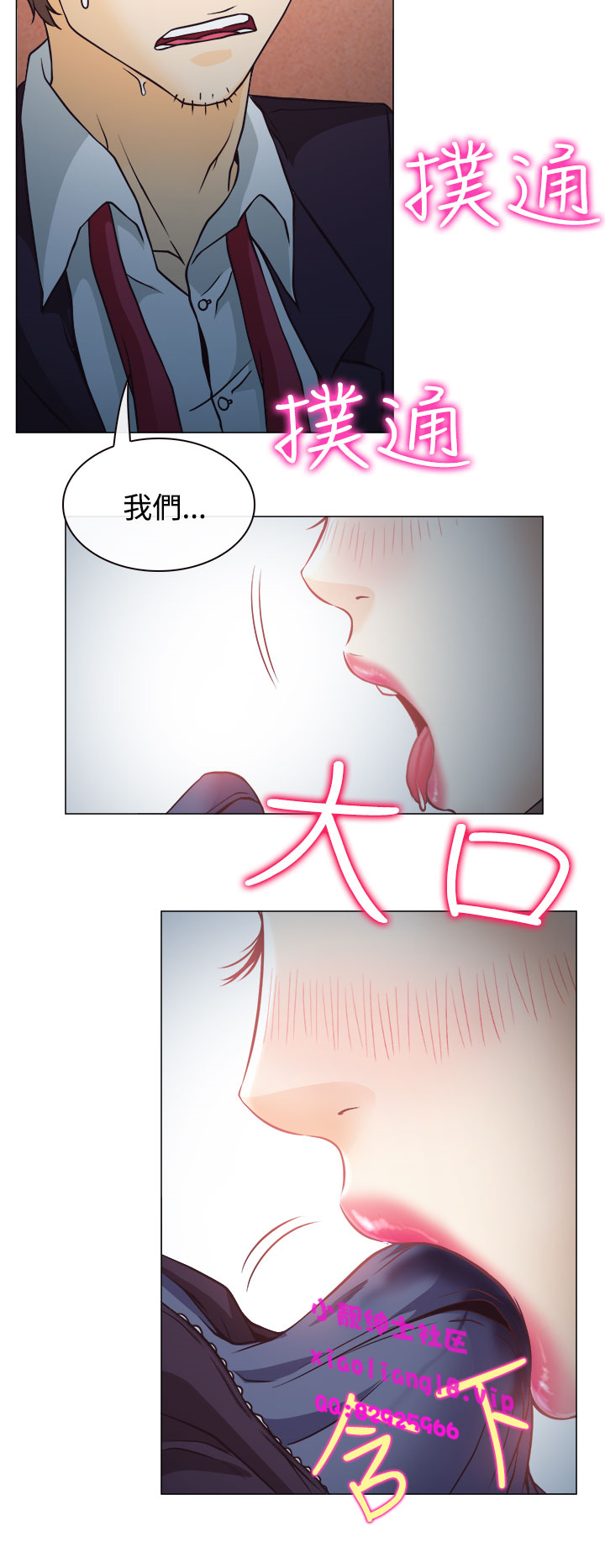 中文韩漫 低速男高速女 Ch.0-5 - Page 99