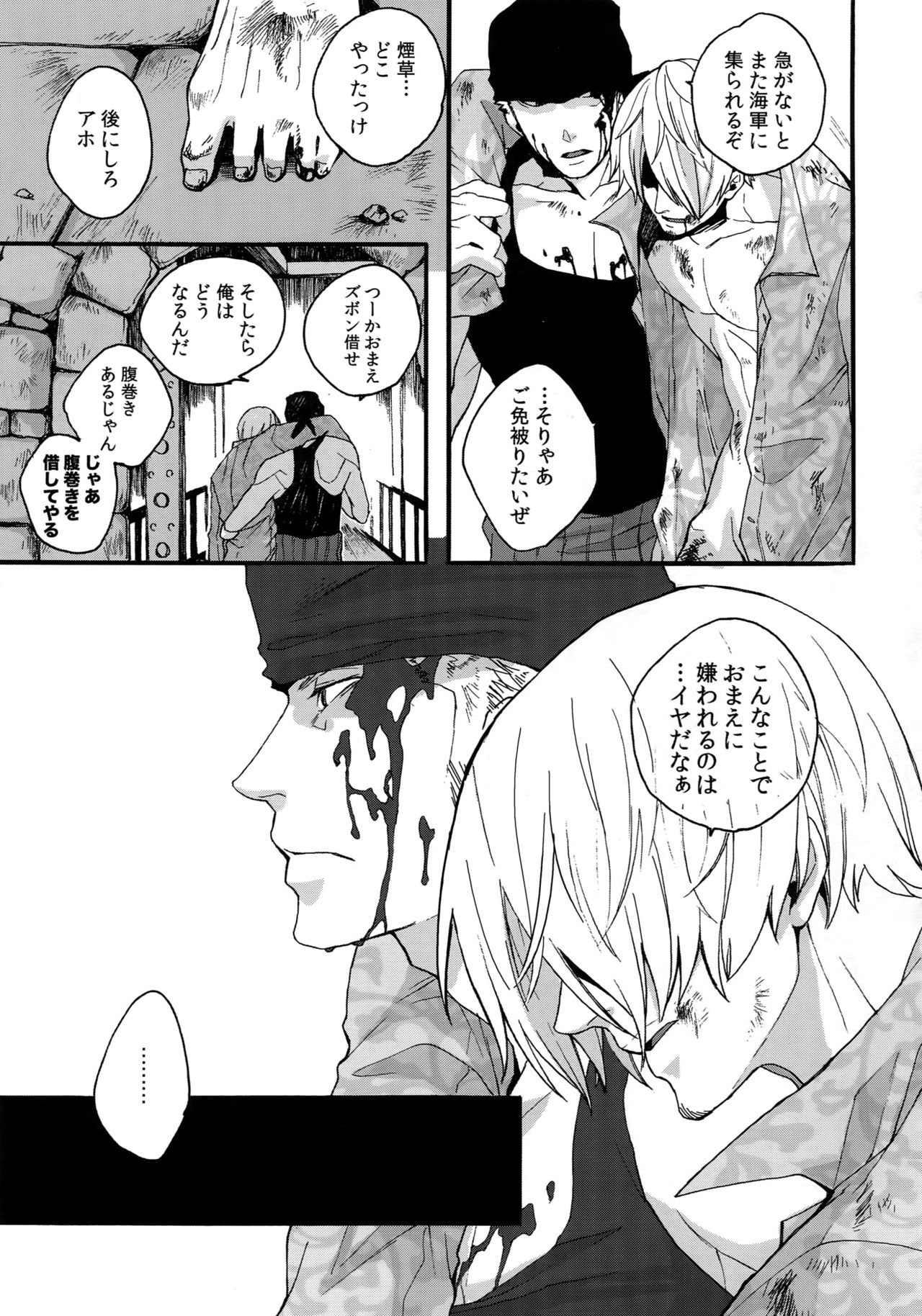 THE BEST SEASON - Page 12