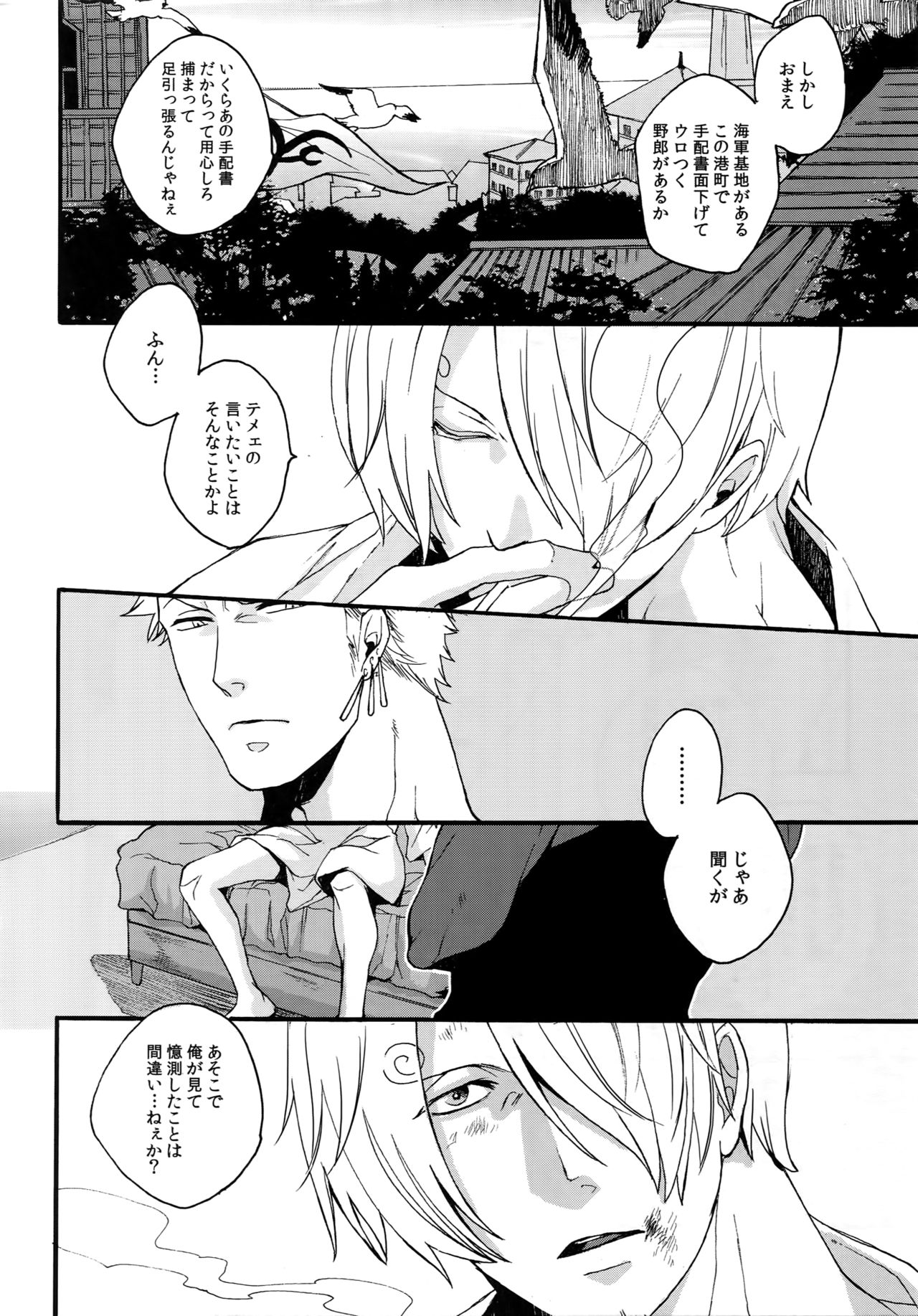 THE BEST SEASON - Page 15