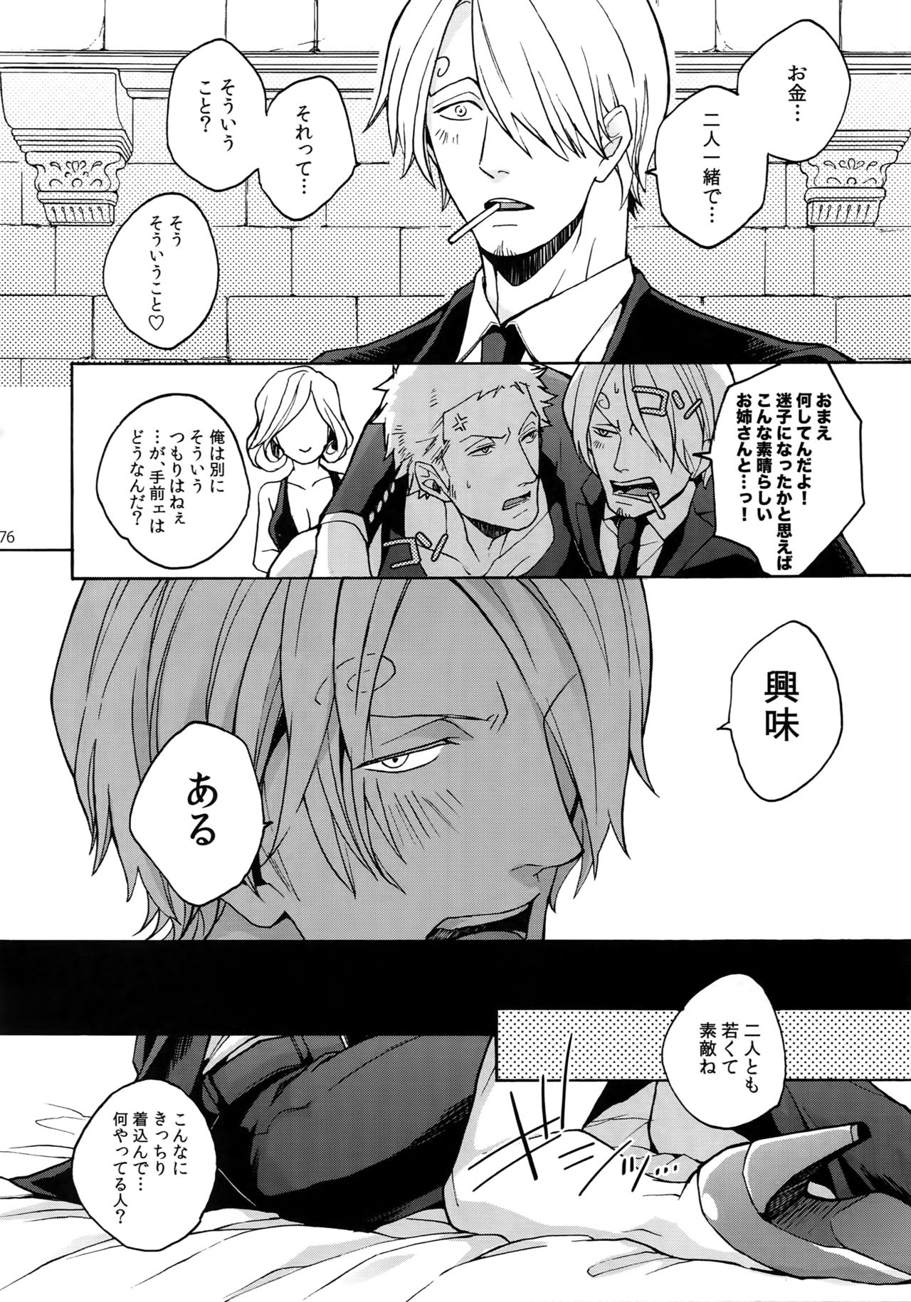 THE BEST SEASON - Page 183