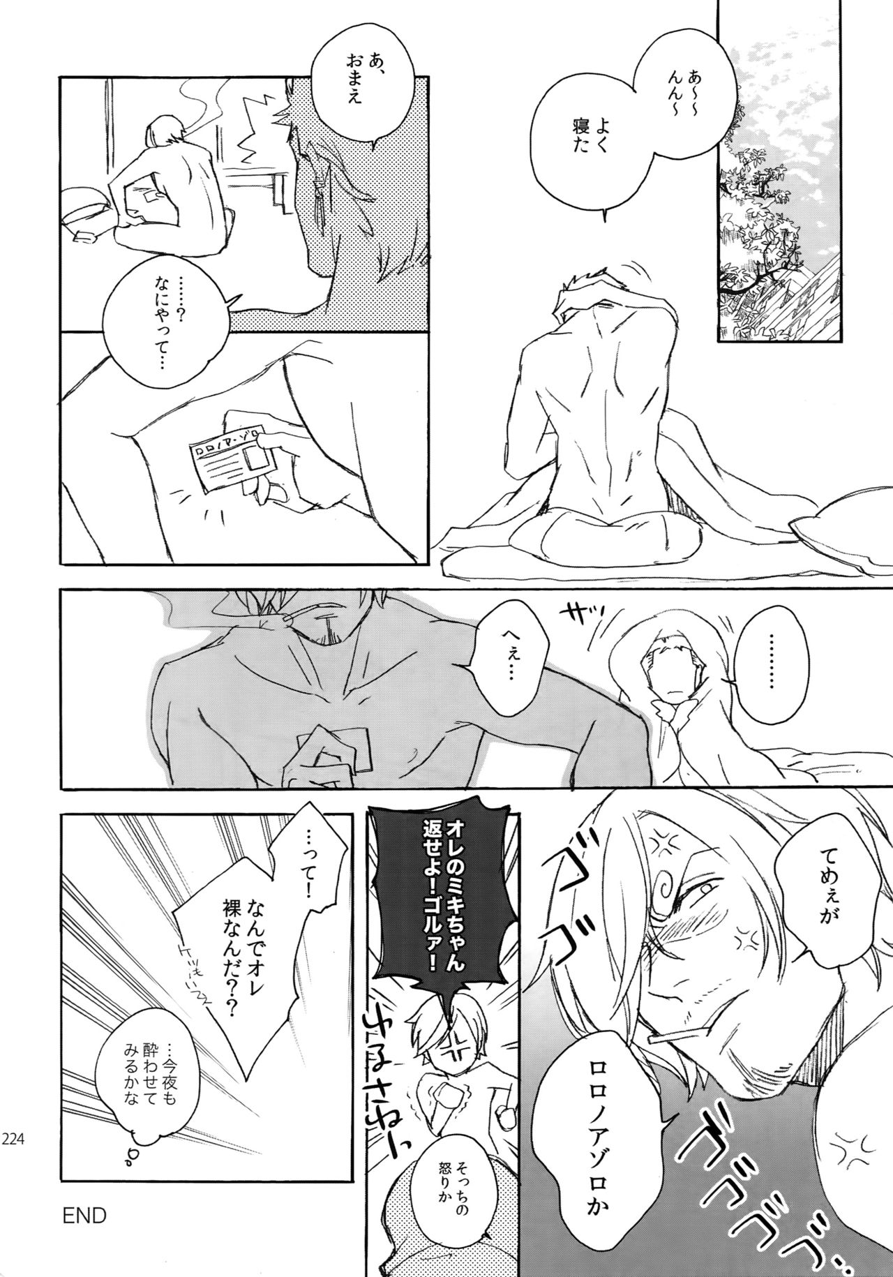 THE BEST SEASON - Page 231