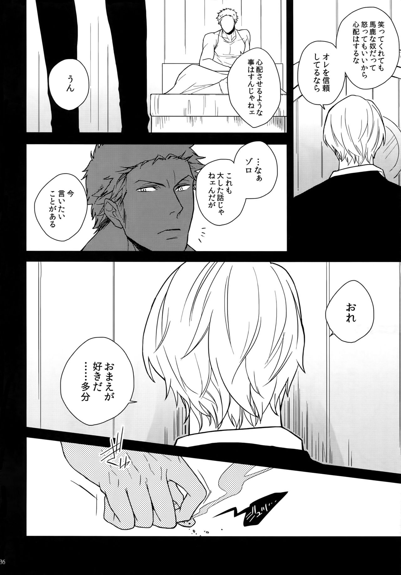 THE BEST SEASON - Page 243