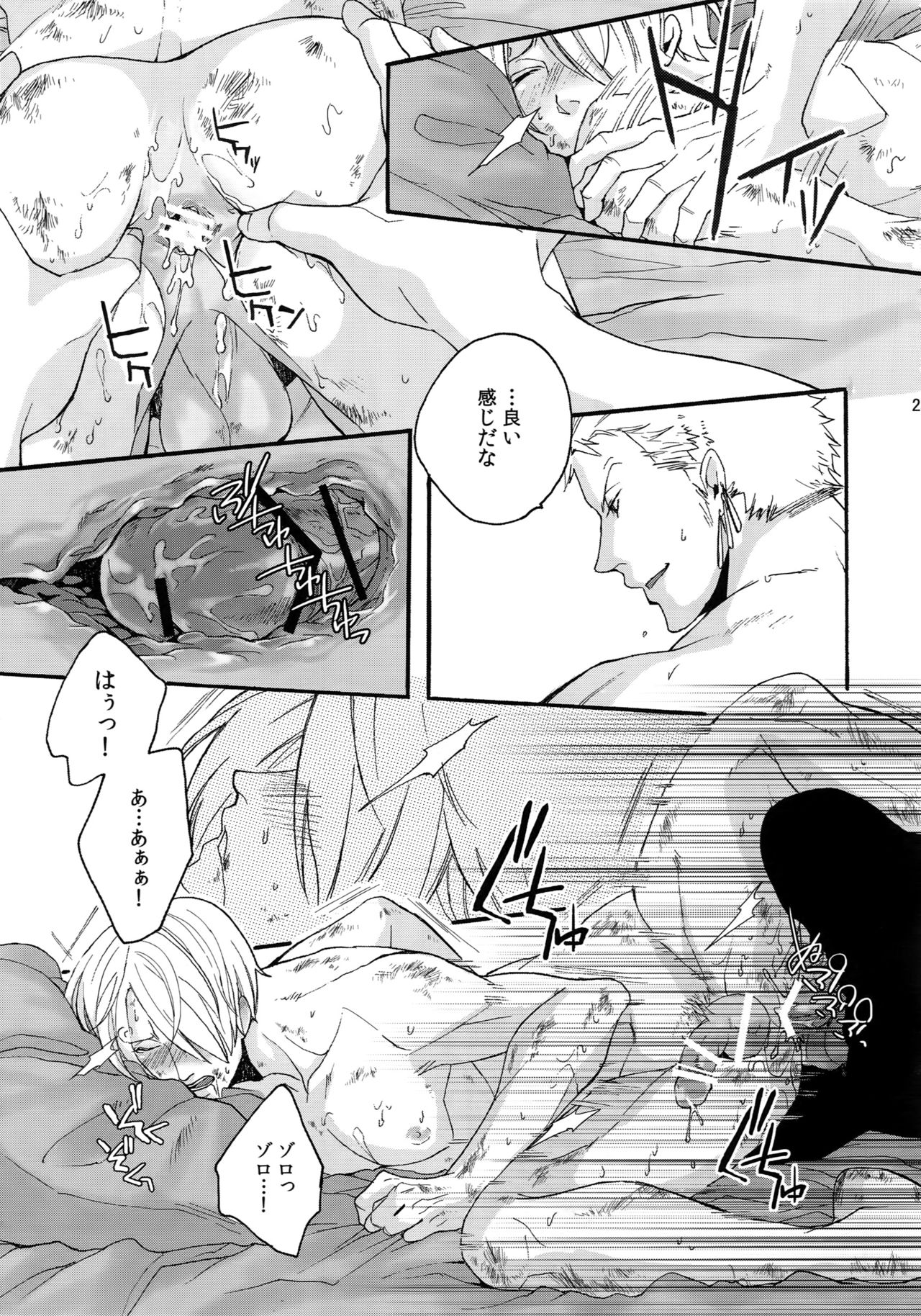 THE BEST SEASON - Page 30