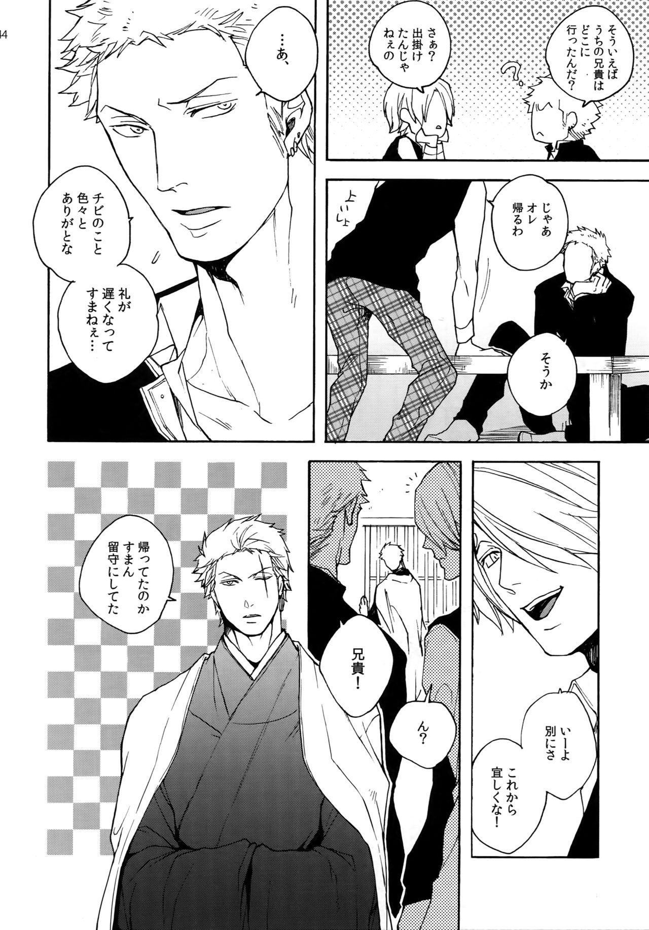 THE BEST SEASON - Page 51