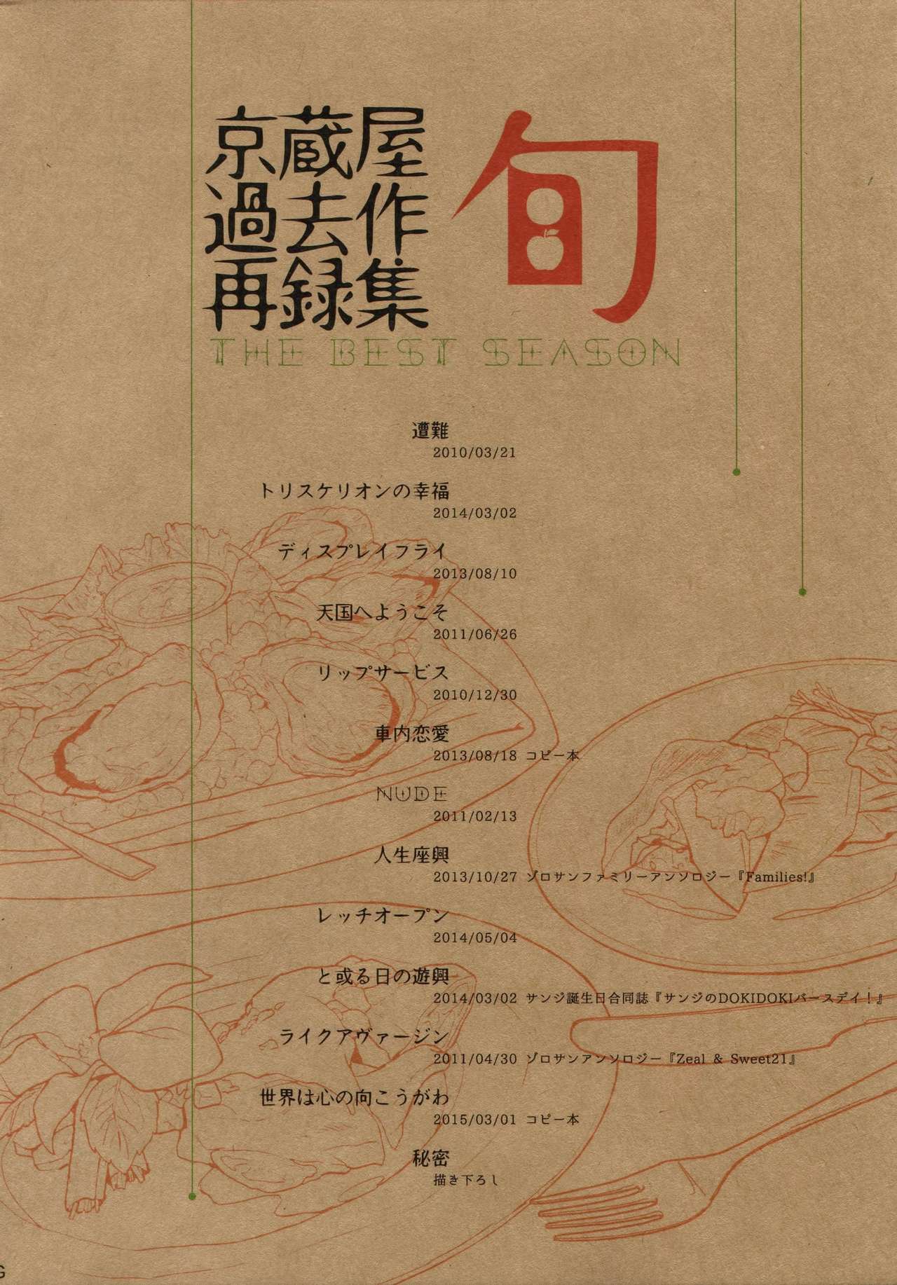 THE BEST SEASON - Page 9