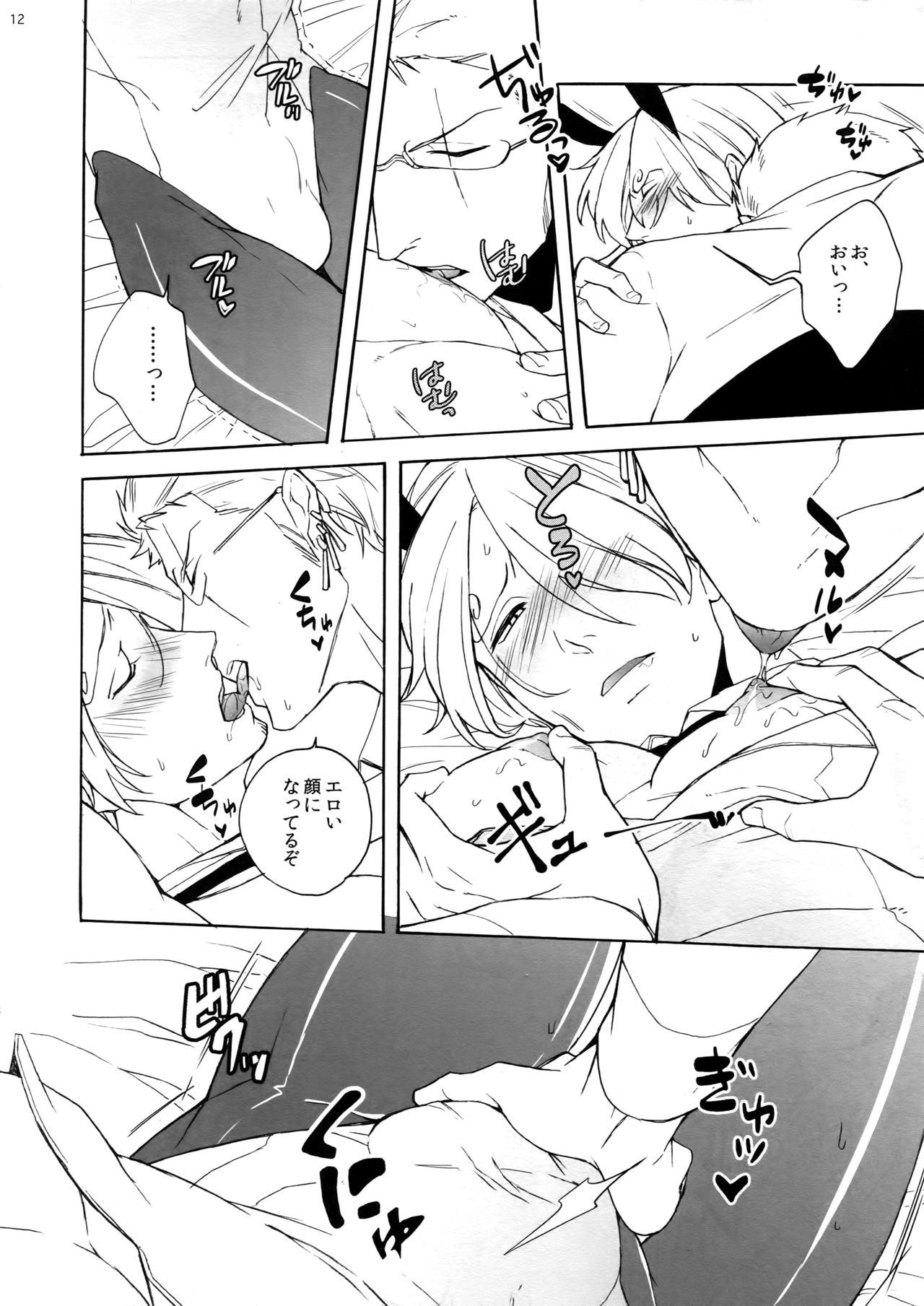 The Ruin of the Bunny Boy. - Page 11