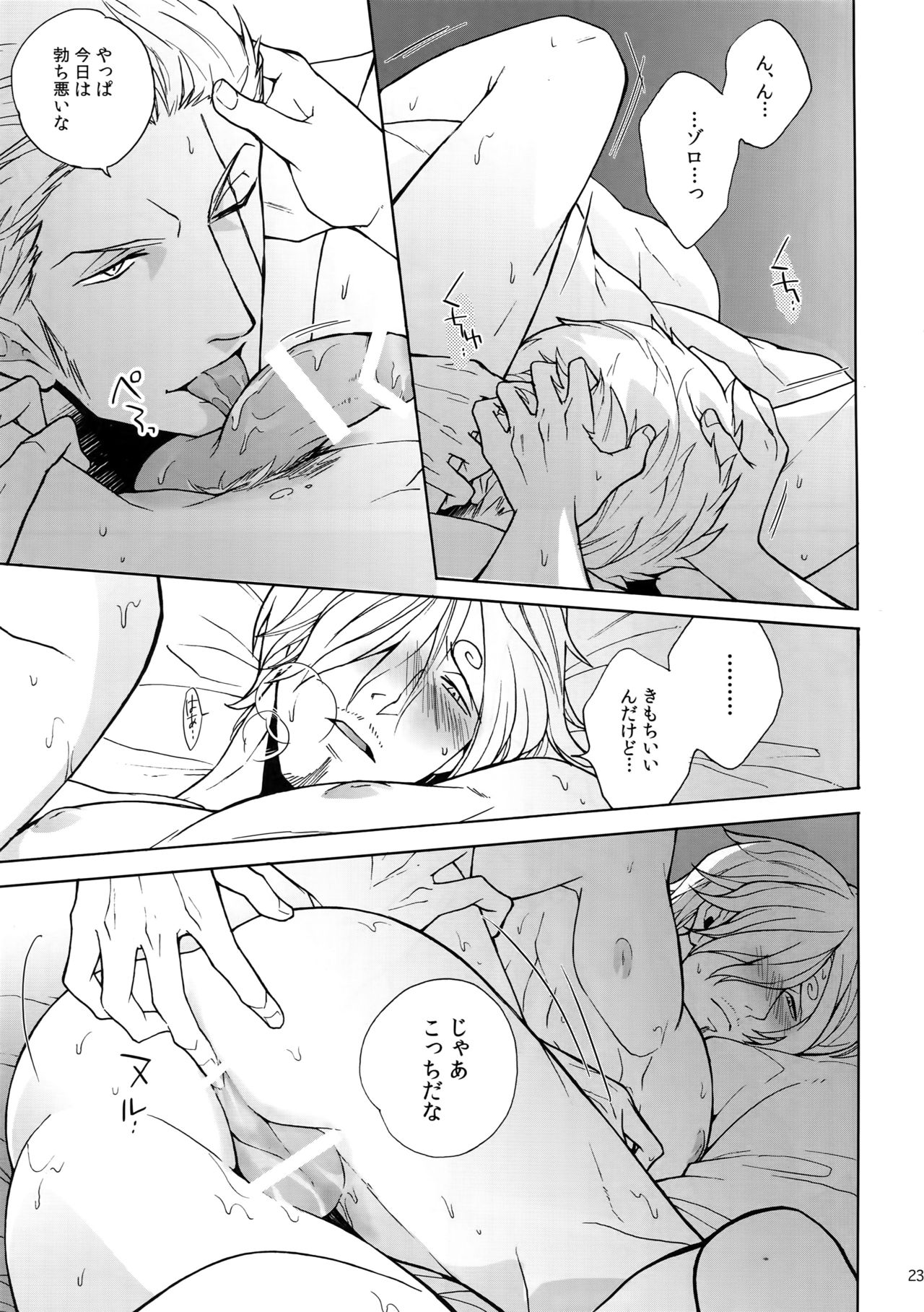 GINGER - Page 24