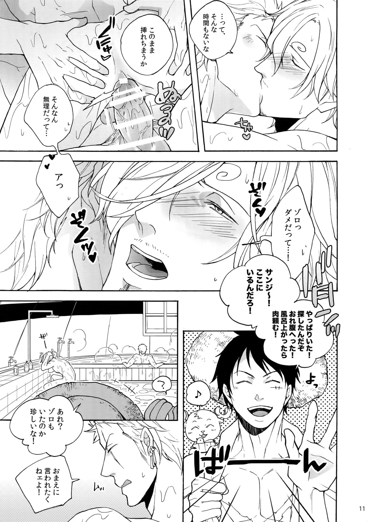 Extra - Page 10