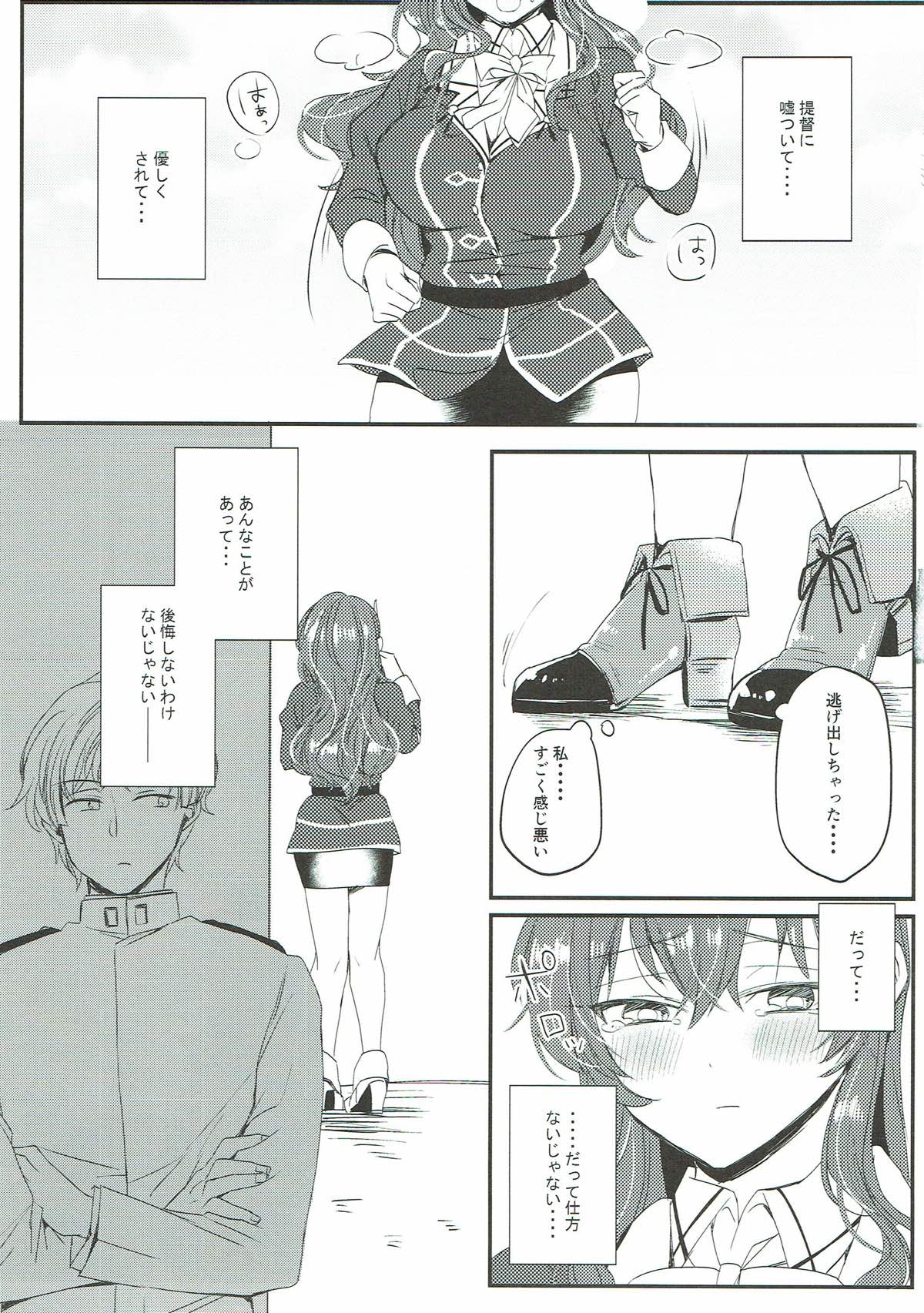 Netorare Ookami - Page 17