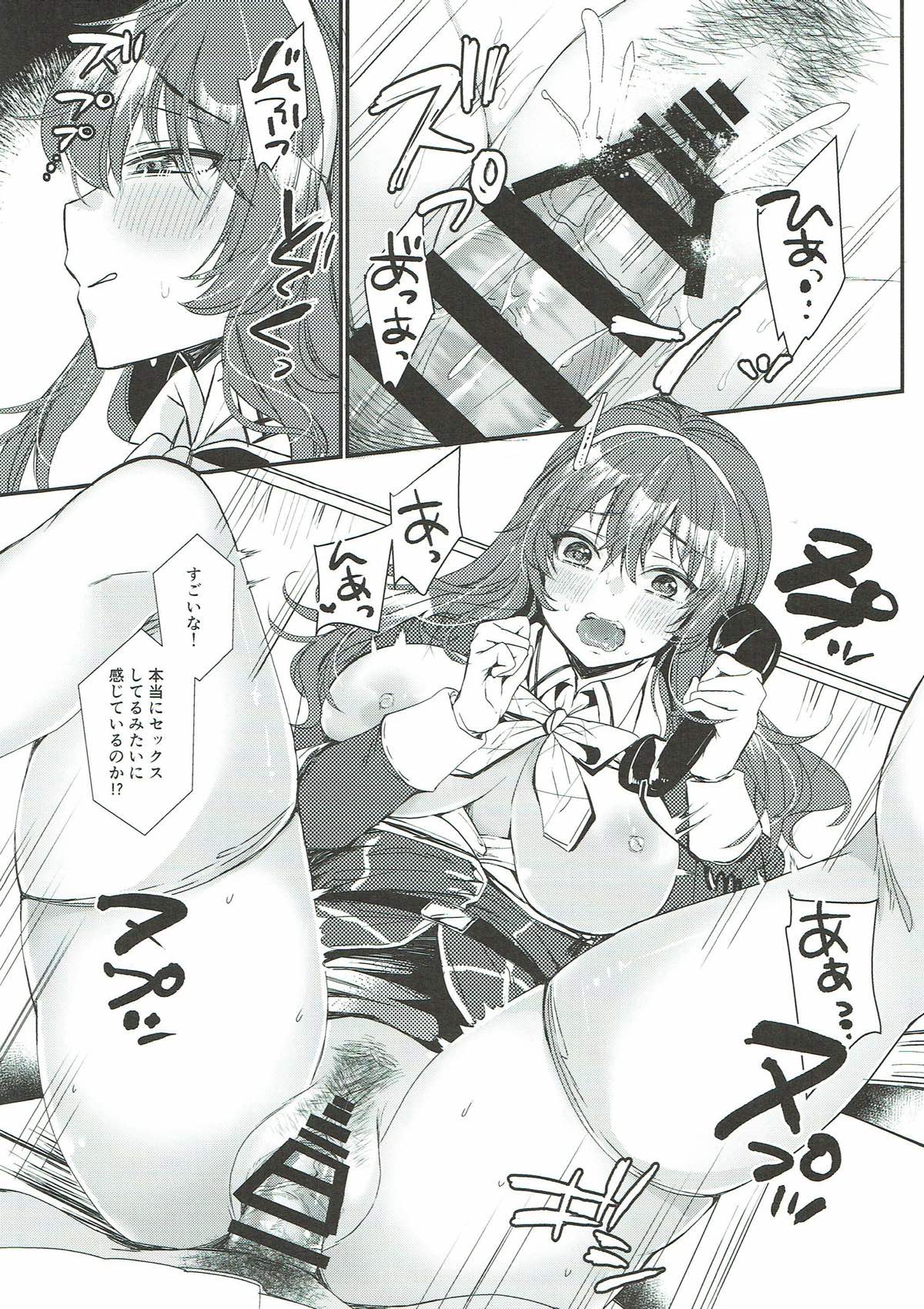 Netorare Ookami - Page 27