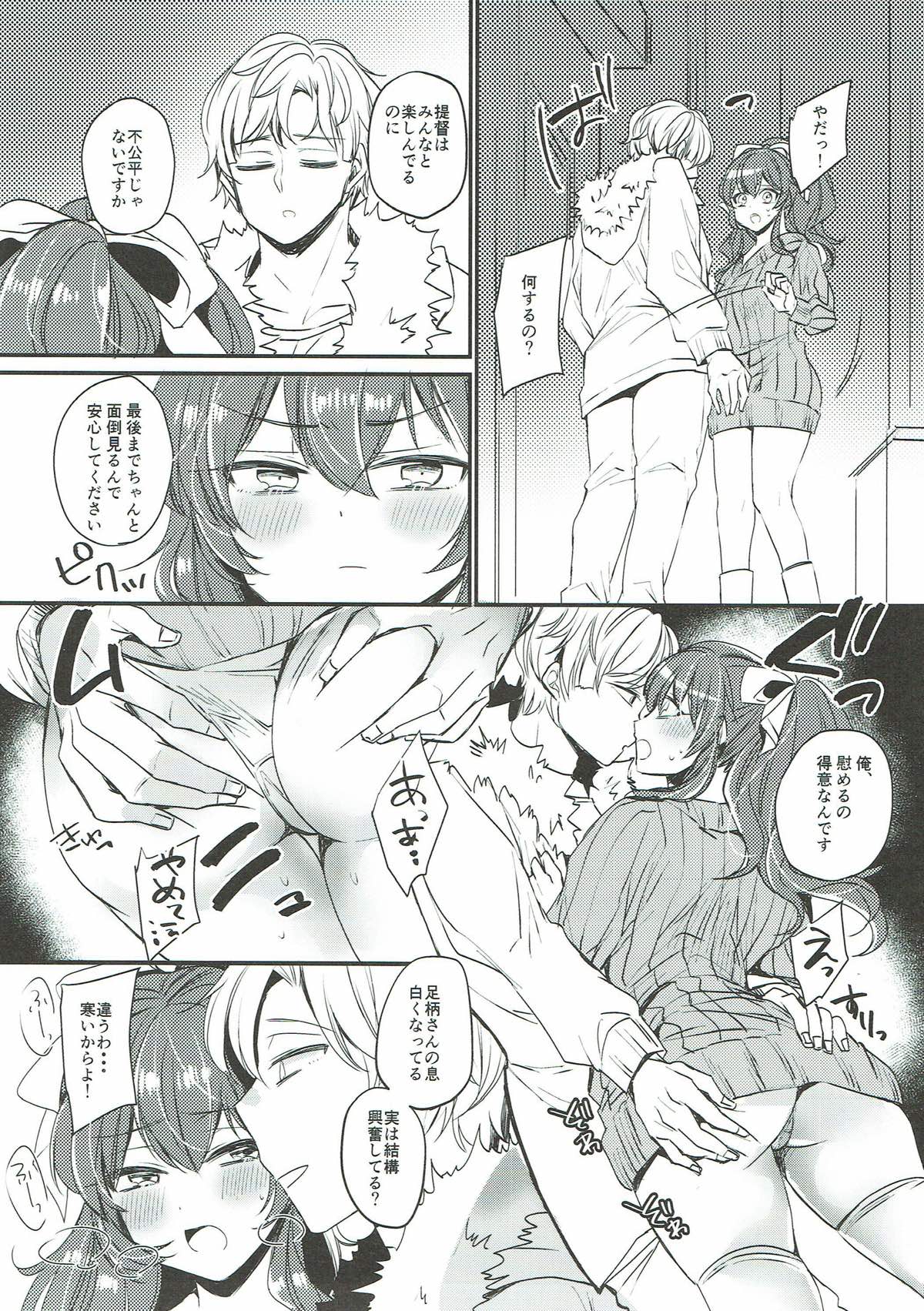Netorare Ookami - Page 9