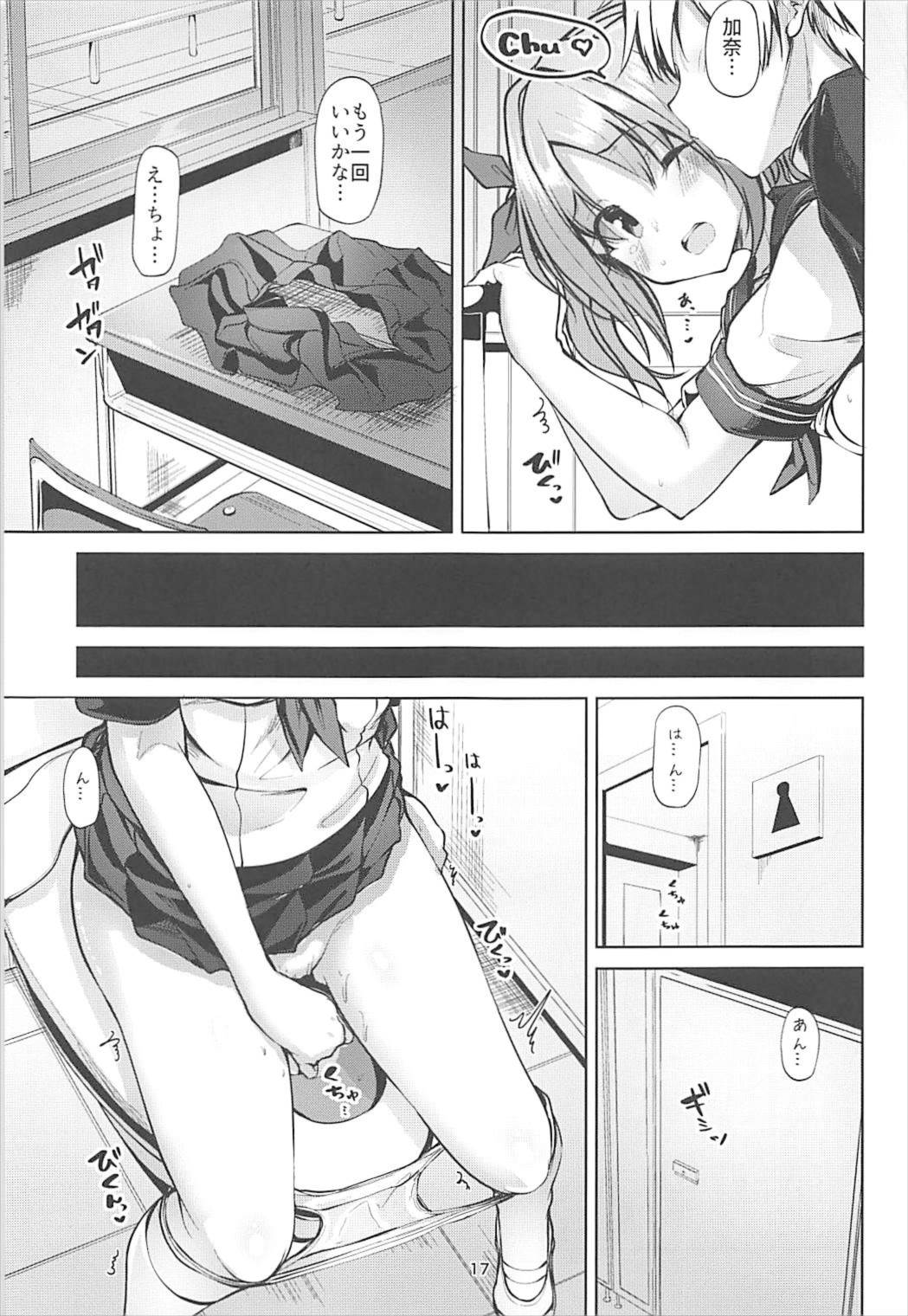 Kana Kana Paipai - Page 16