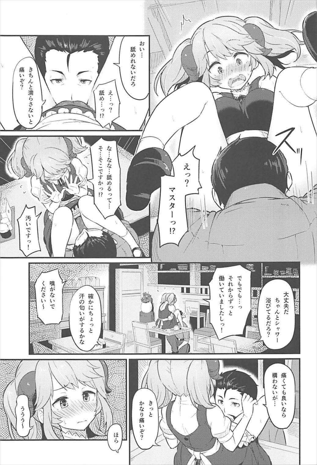 Toaru Doyou no Hi - Page 10