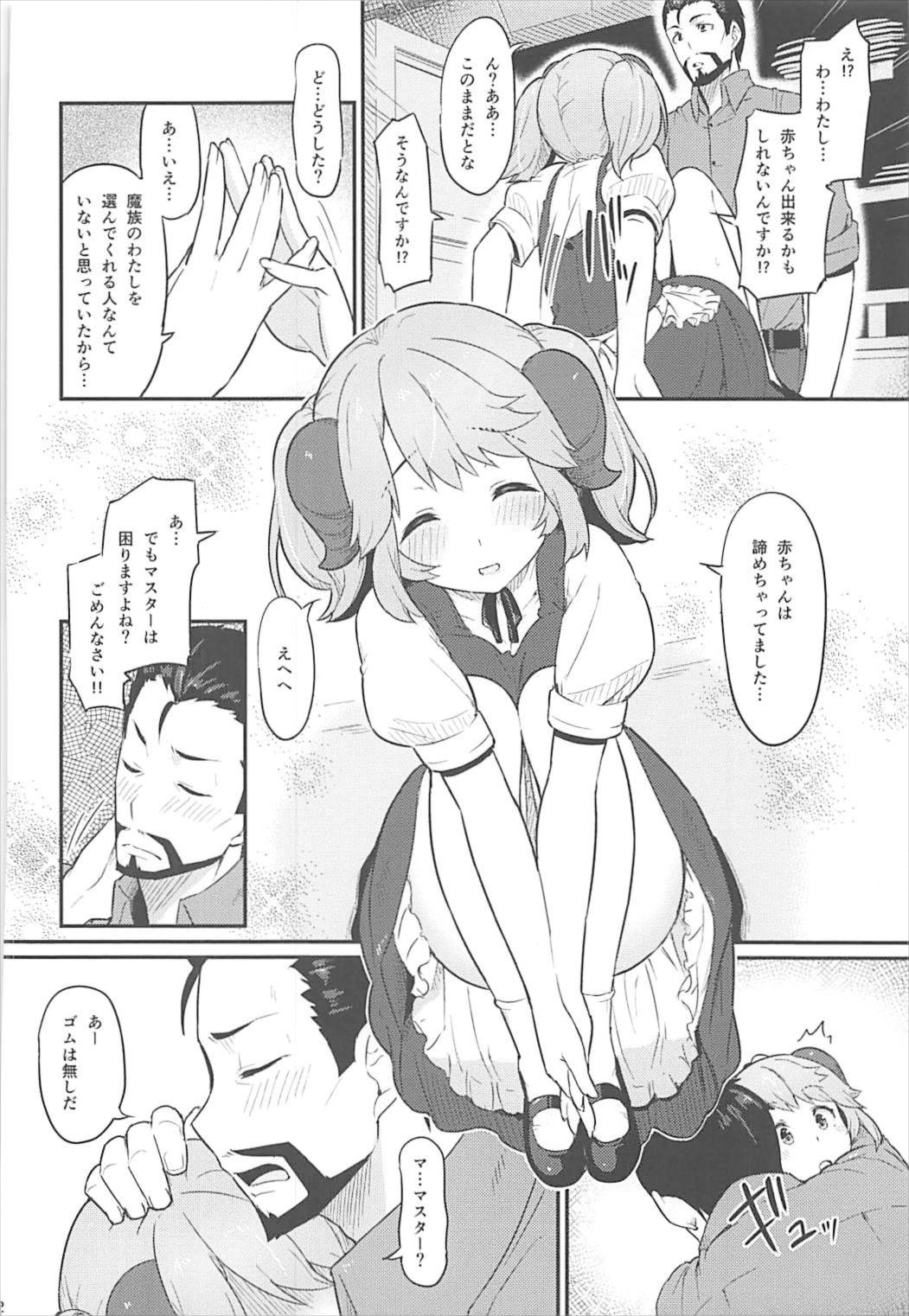 Toaru Doyou no Hi - Page 13