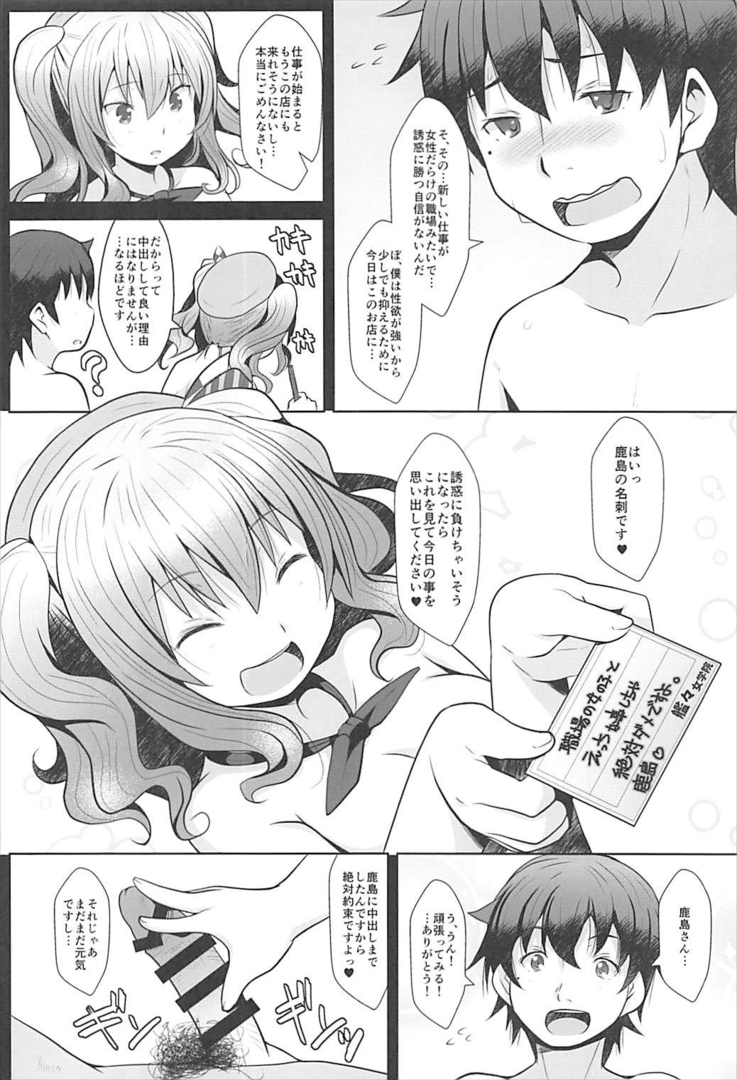 120-ppun Danyaku Museigen Batsubyou Course - Page 19