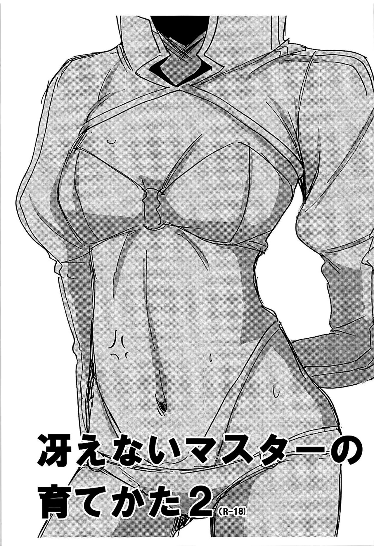 Saenai Futari no Kurashikata 2 - Page 31