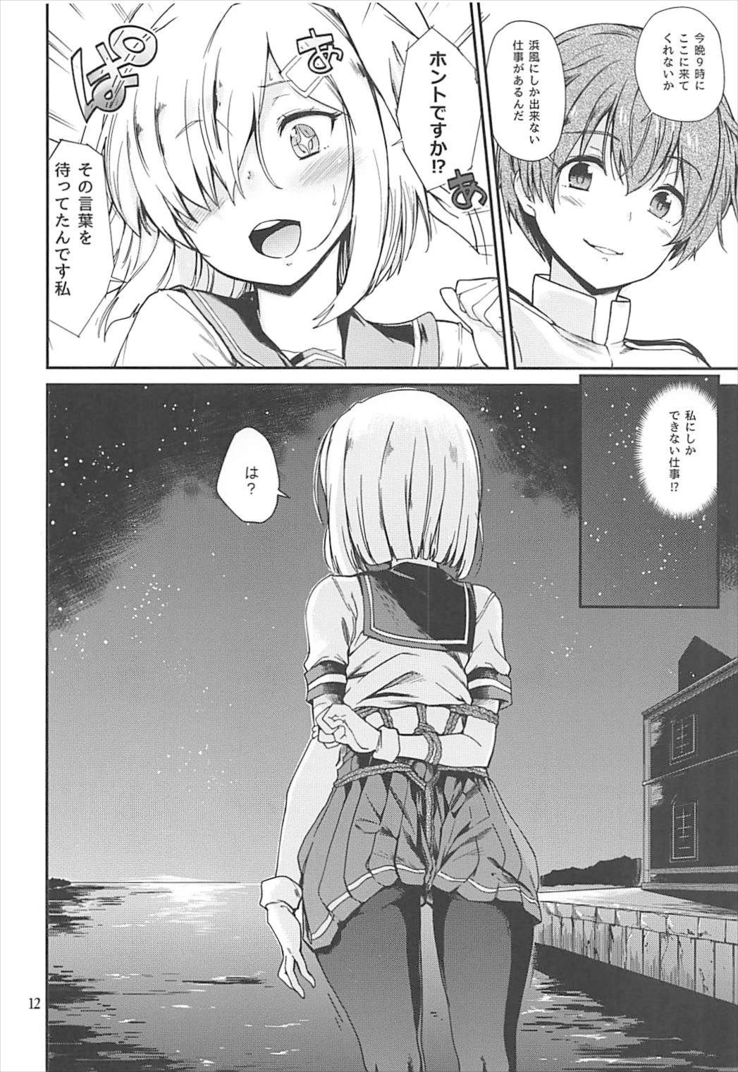 Komareru Hamakaze - Page 10