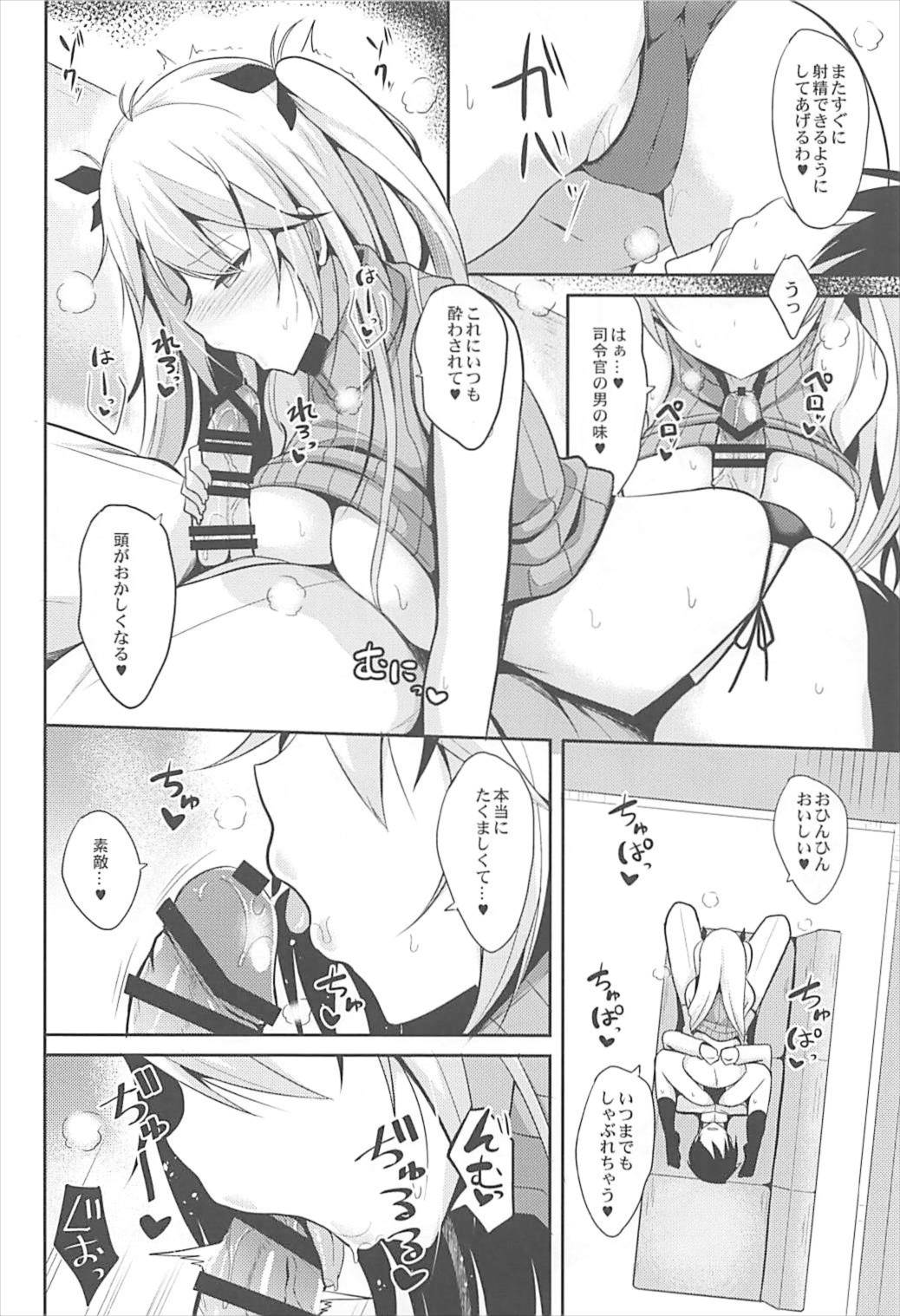 Prinz to Kozukuri Jijou - Page 11