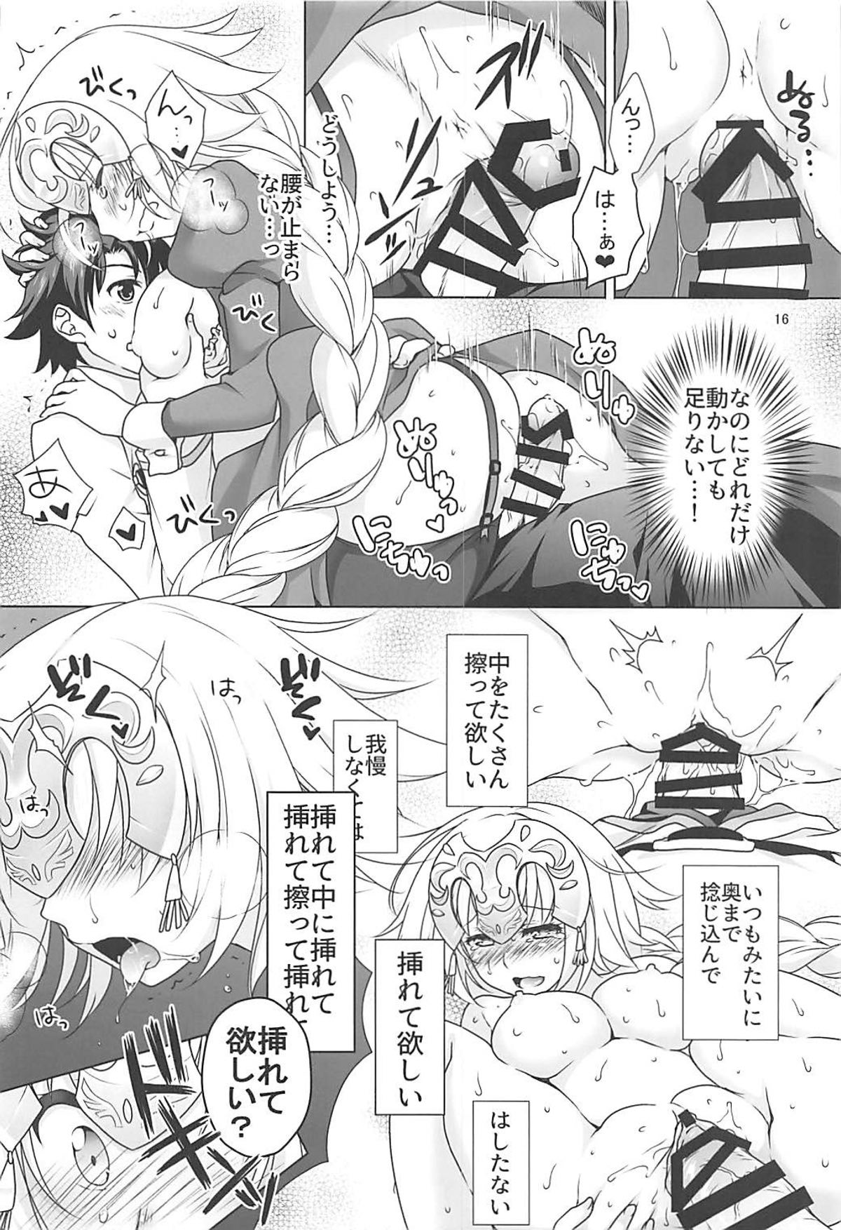 Seijo Jeanne Maid de Gohoushi - Page 15