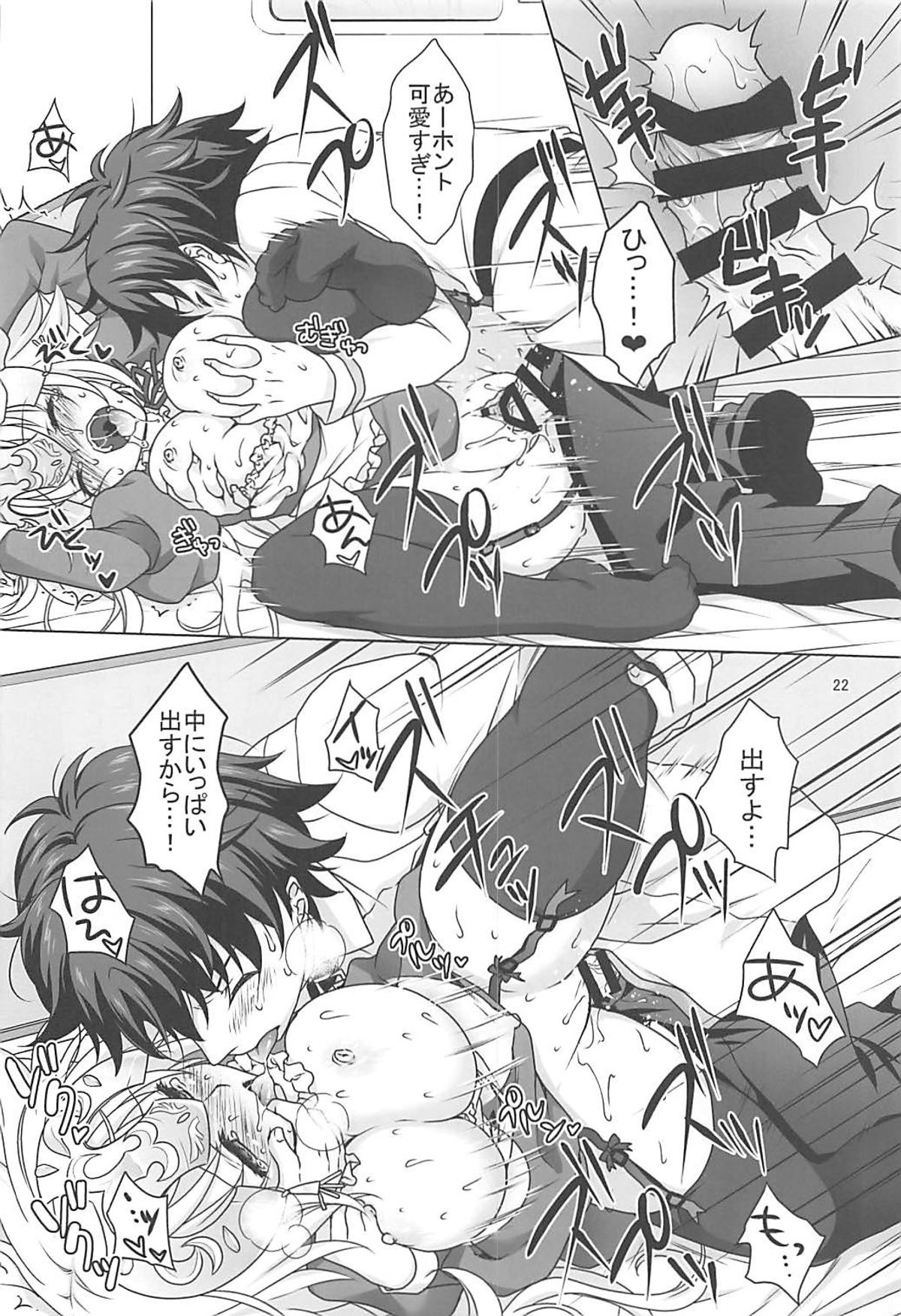 Seijo Jeanne Maid de Gohoushi - Page 21