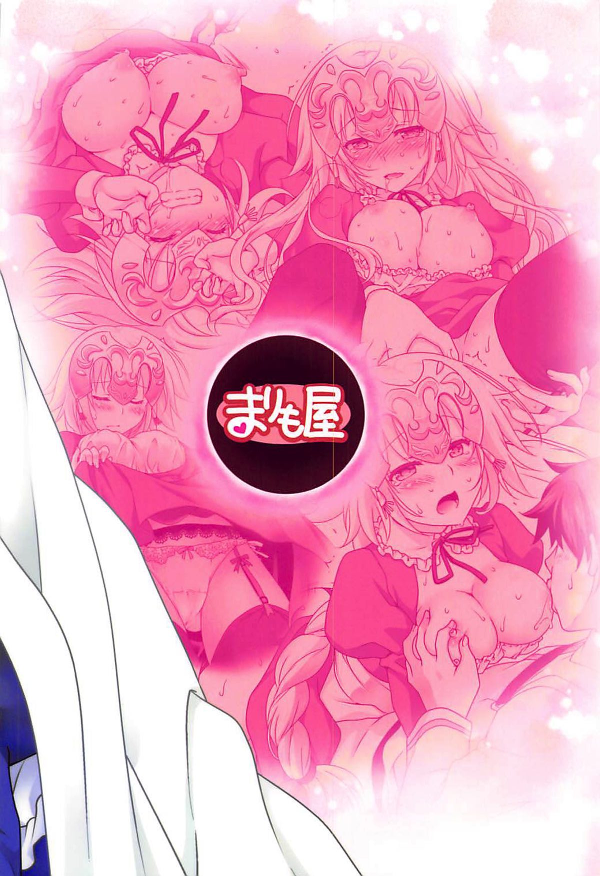 Seijo Jeanne Maid de Gohoushi - Page 26