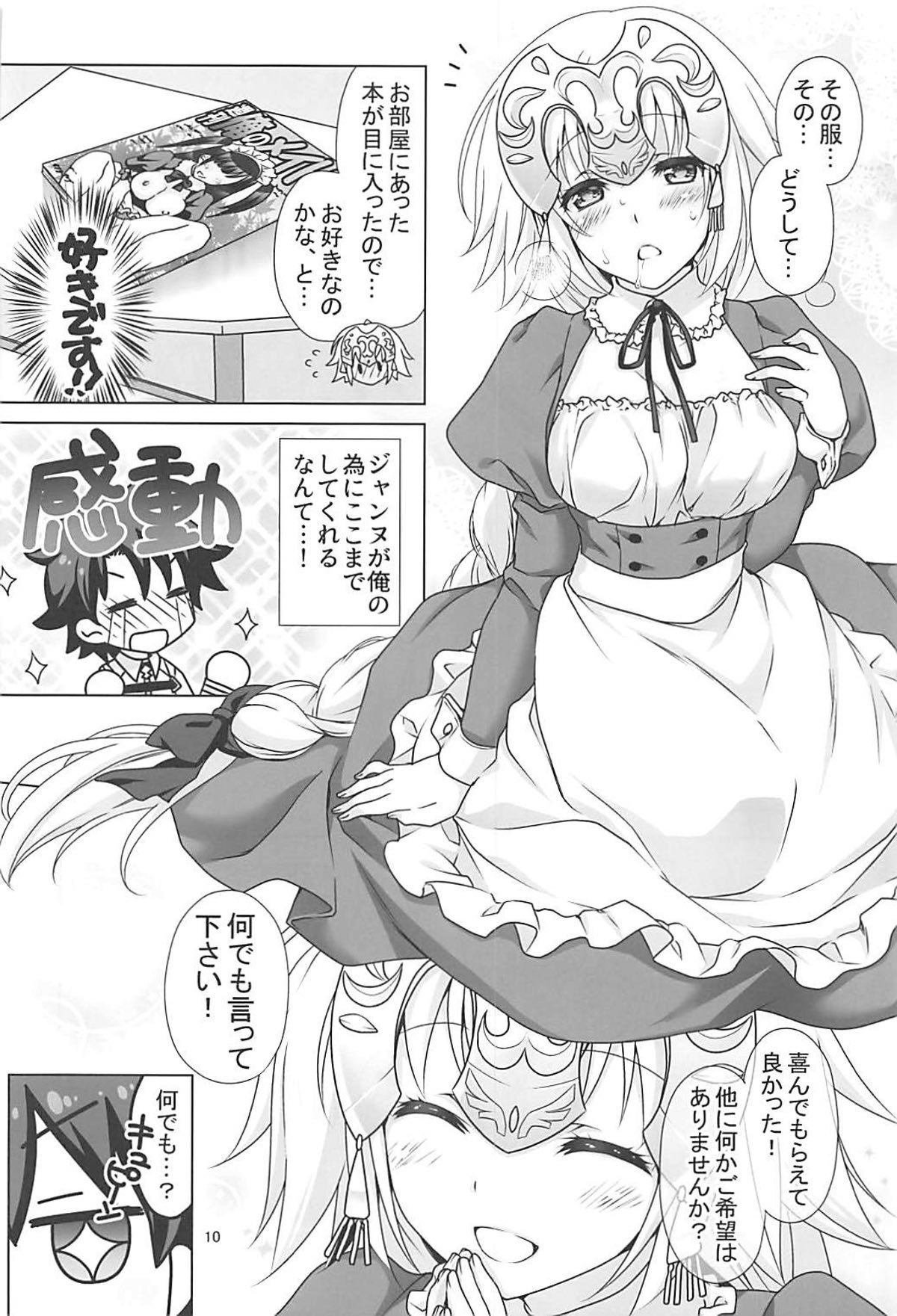 Seijo Jeanne Maid de Gohoushi - Page 9