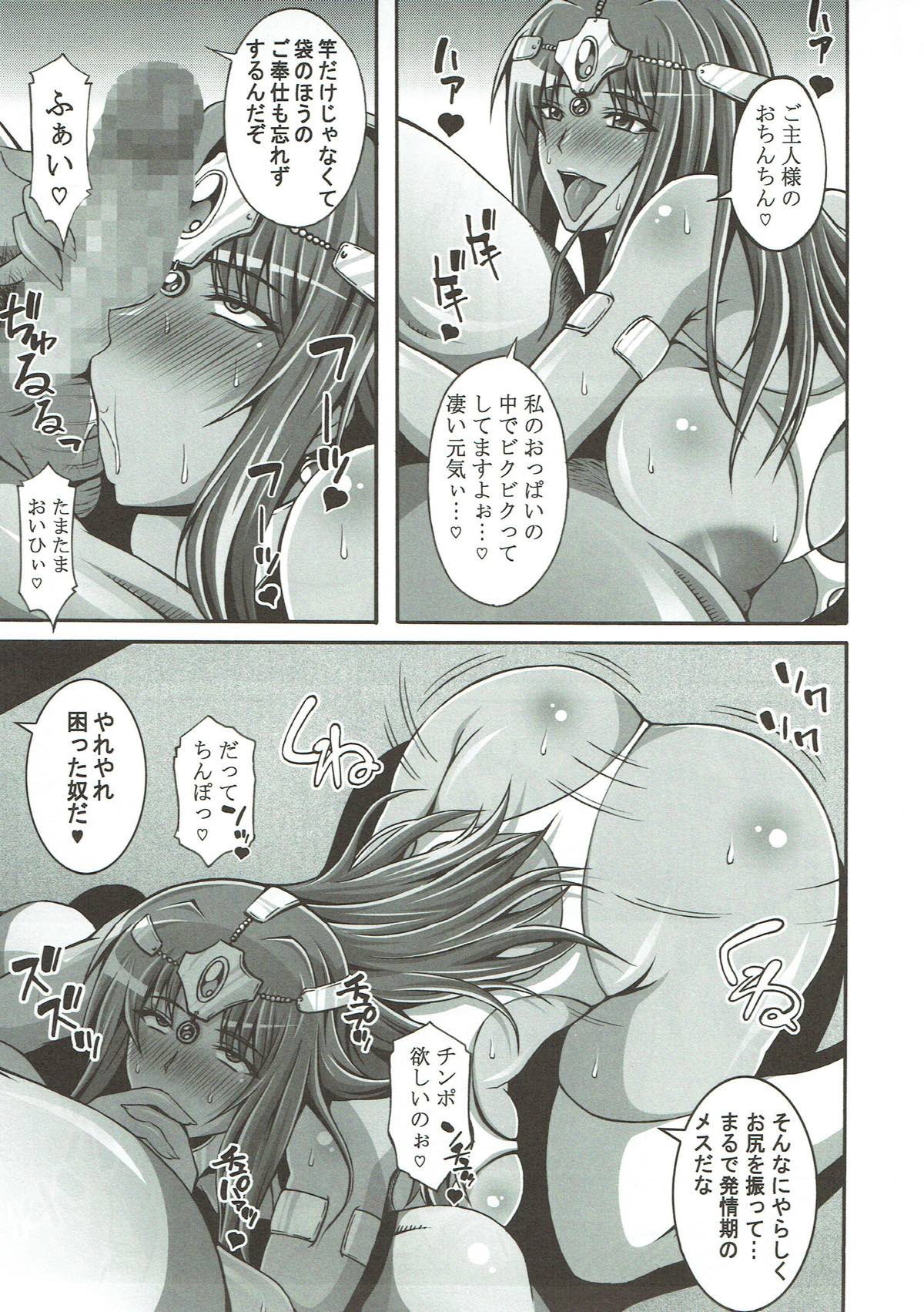 Dai Ichi Shou Kurobuta Mesu choukyou - Page 18