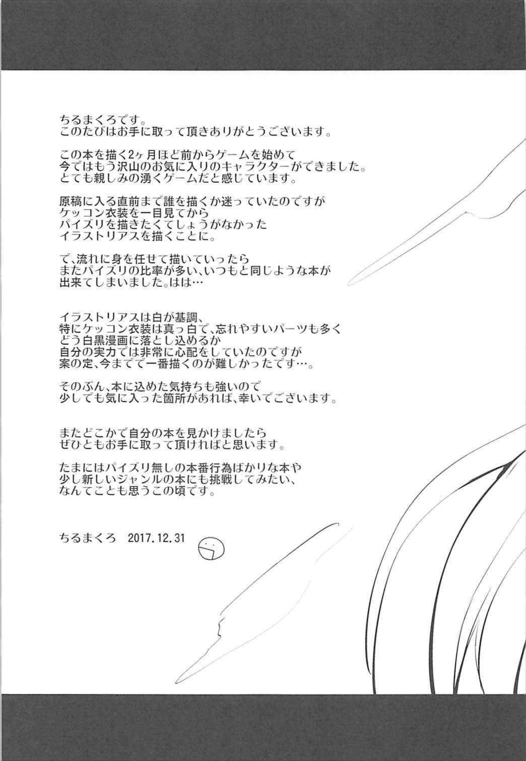 KEKKONN ZURI-ZURI - Page 26
