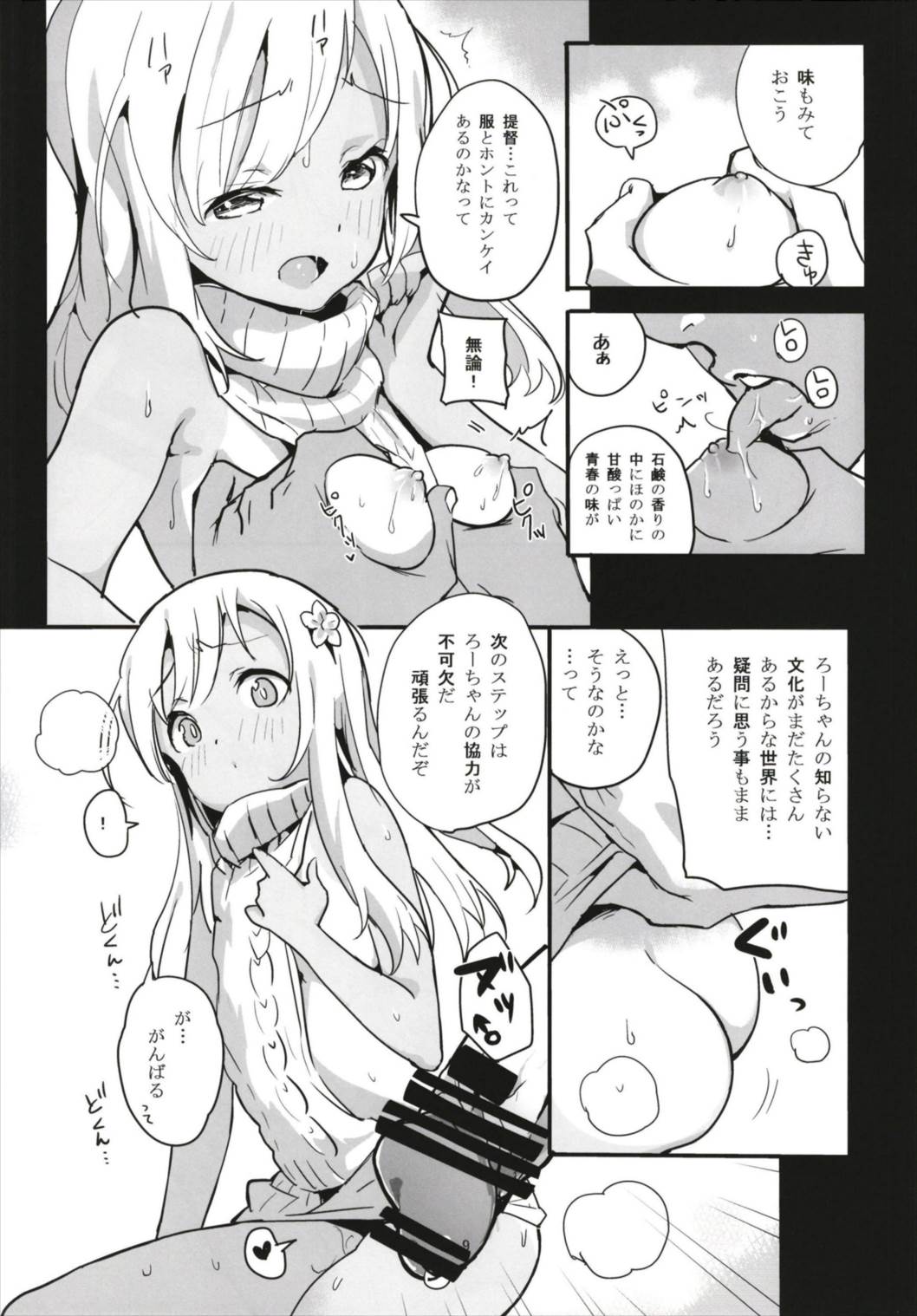 Pokapoka Ro-chan to Issho - Page 9