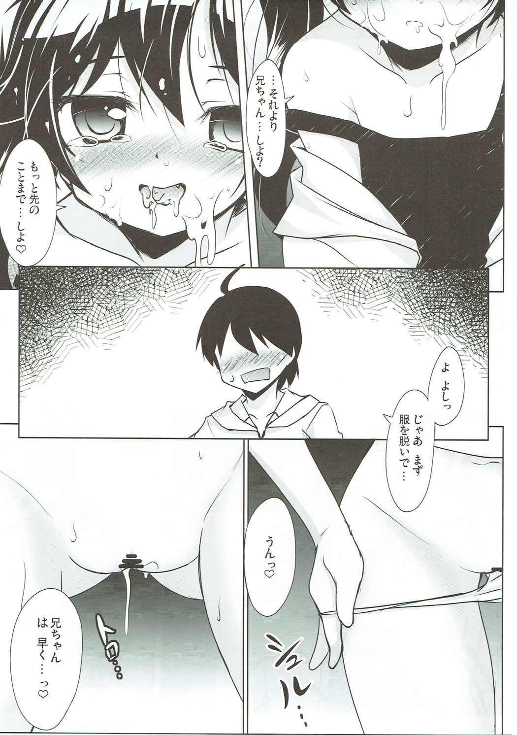 Lovely My Sister Karen-chan - Page 10