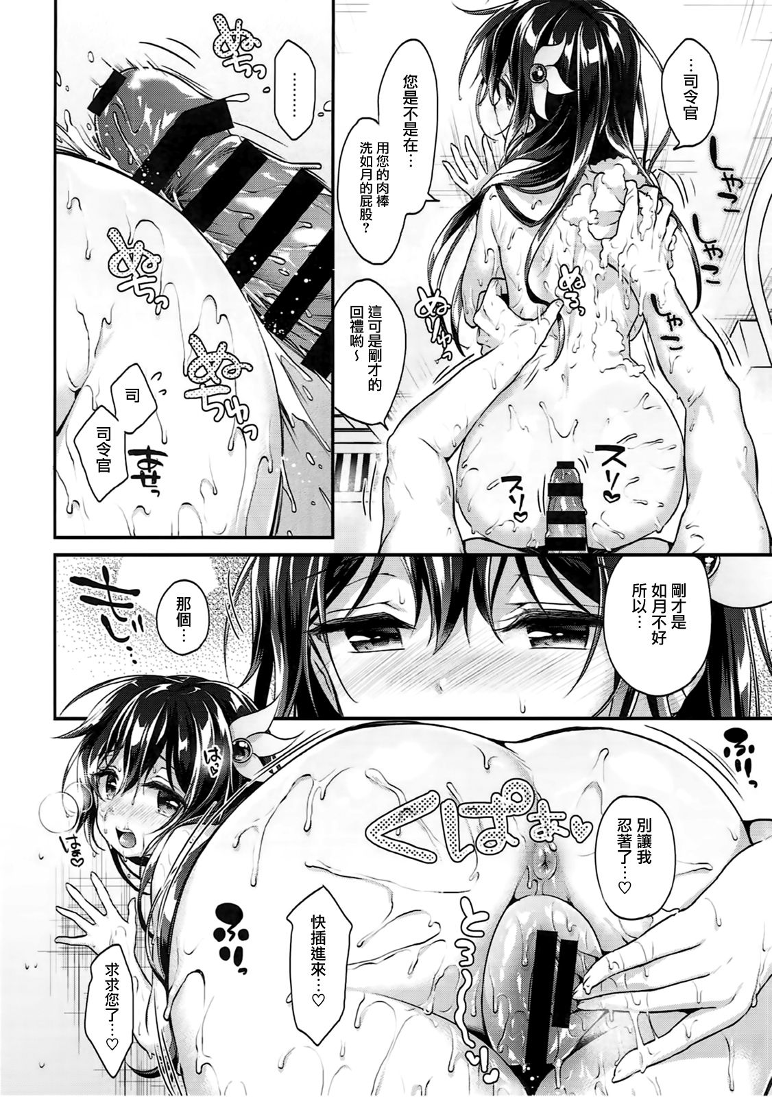 Kisaragi-chan to Ofuro Ecchi - Page 15
