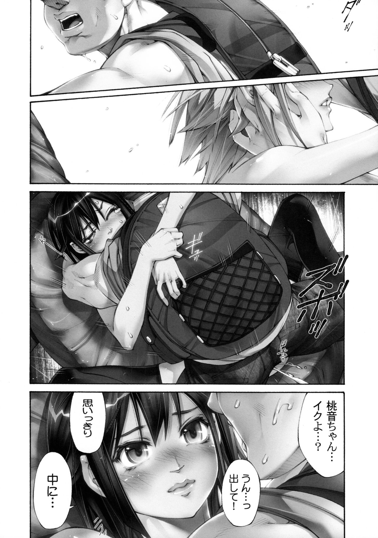 何よ!アリスにだってワキと腹筋ぐらいあるわよ! - Page 11