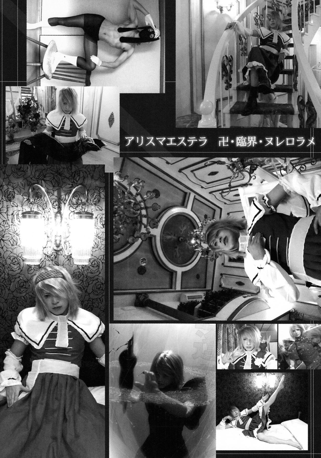 何よ!アリスにだってワキと腹筋ぐらいあるわよ! - Page 18