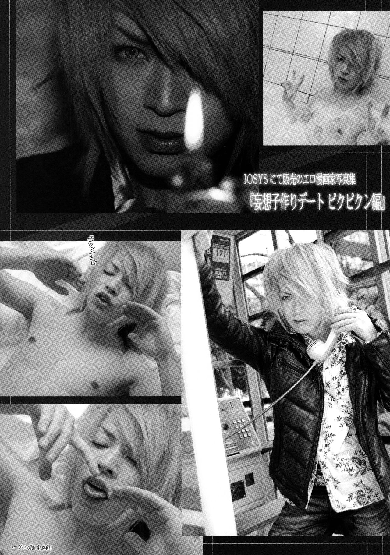何よ!アリスにだってワキと腹筋ぐらいあるわよ! - Page 20