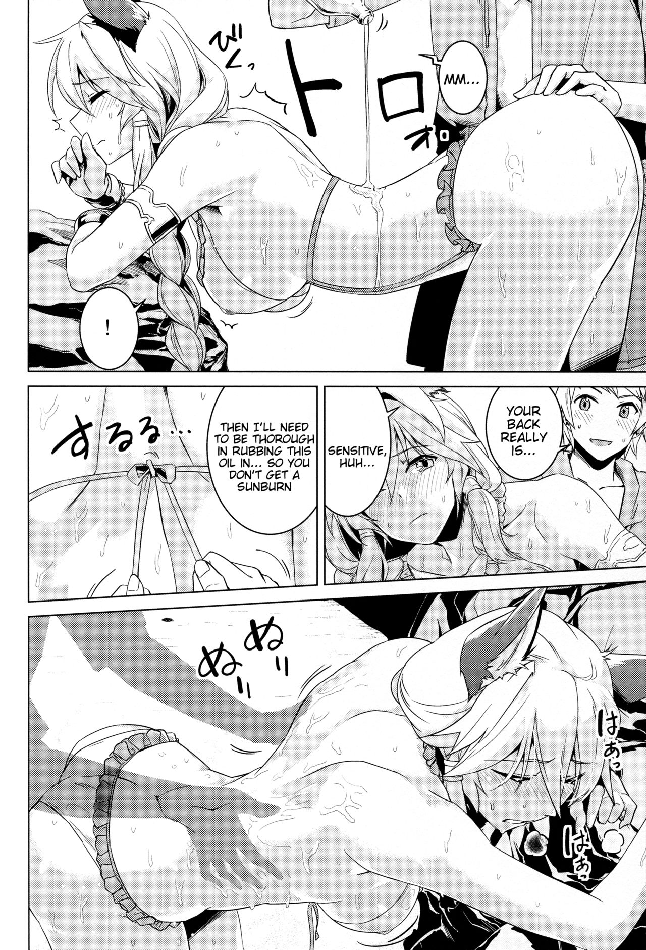 Hamabe de Royal Sex - Page 11
