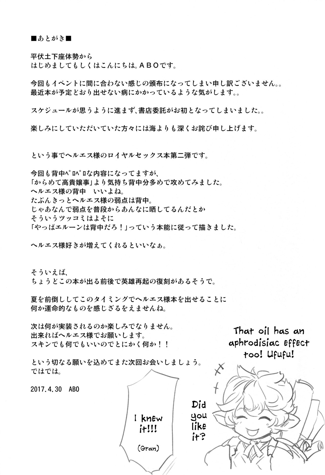 Hamabe de Royal Sex - Page 26