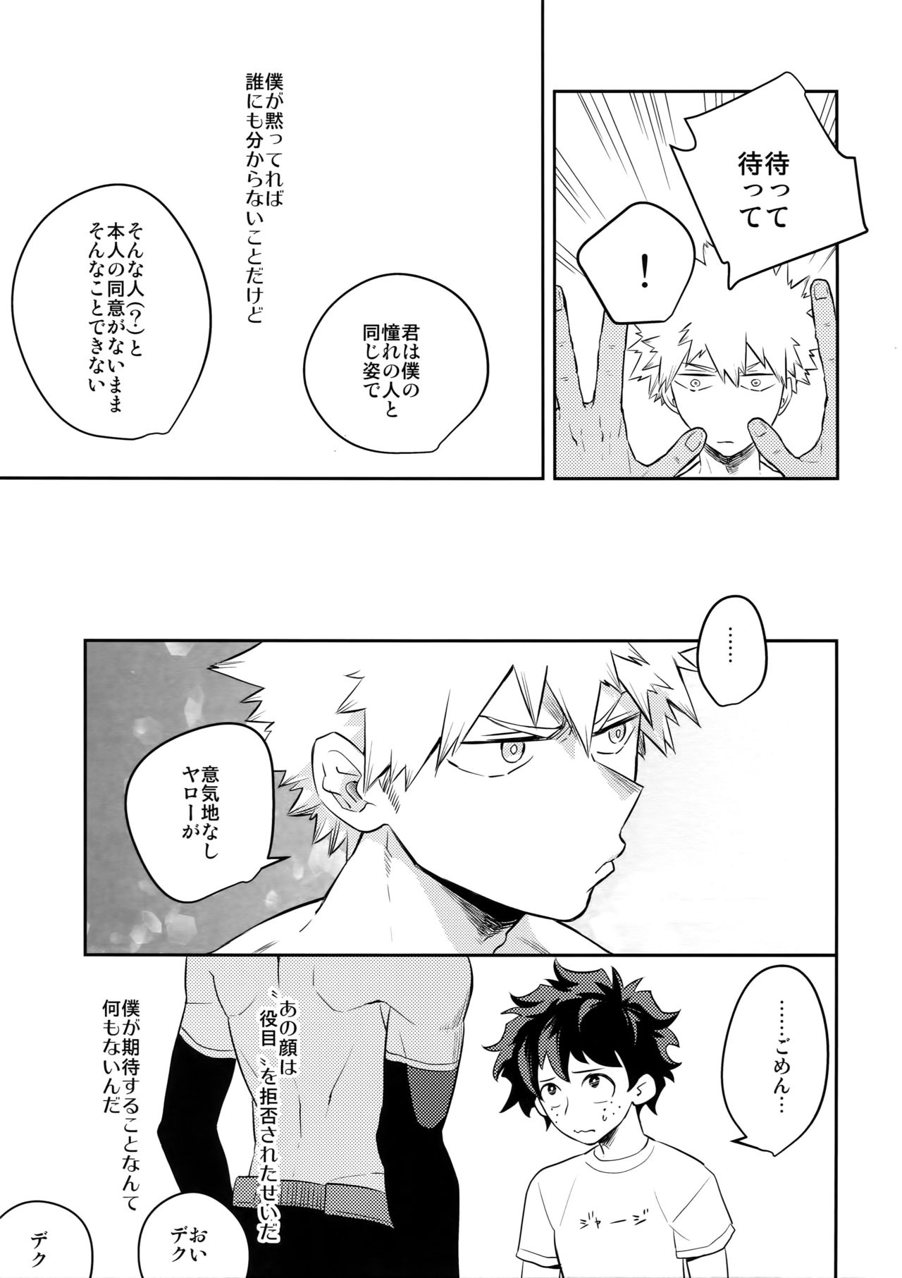 PLAY DOLLS - Page 12